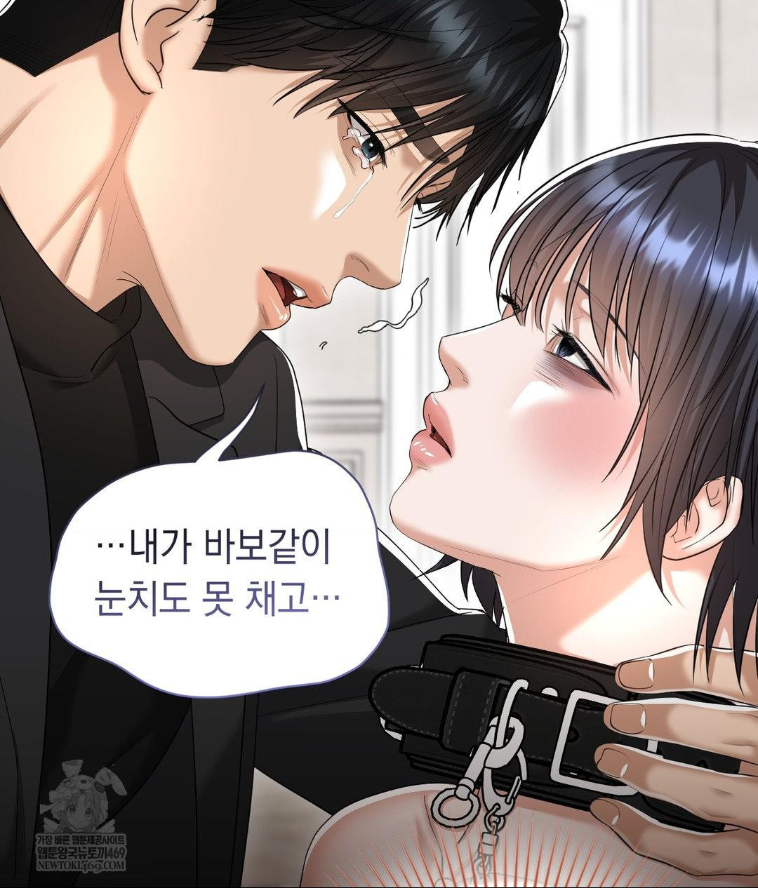 Lets Go For A Shampoo Raw Chapter 30 - Page 83