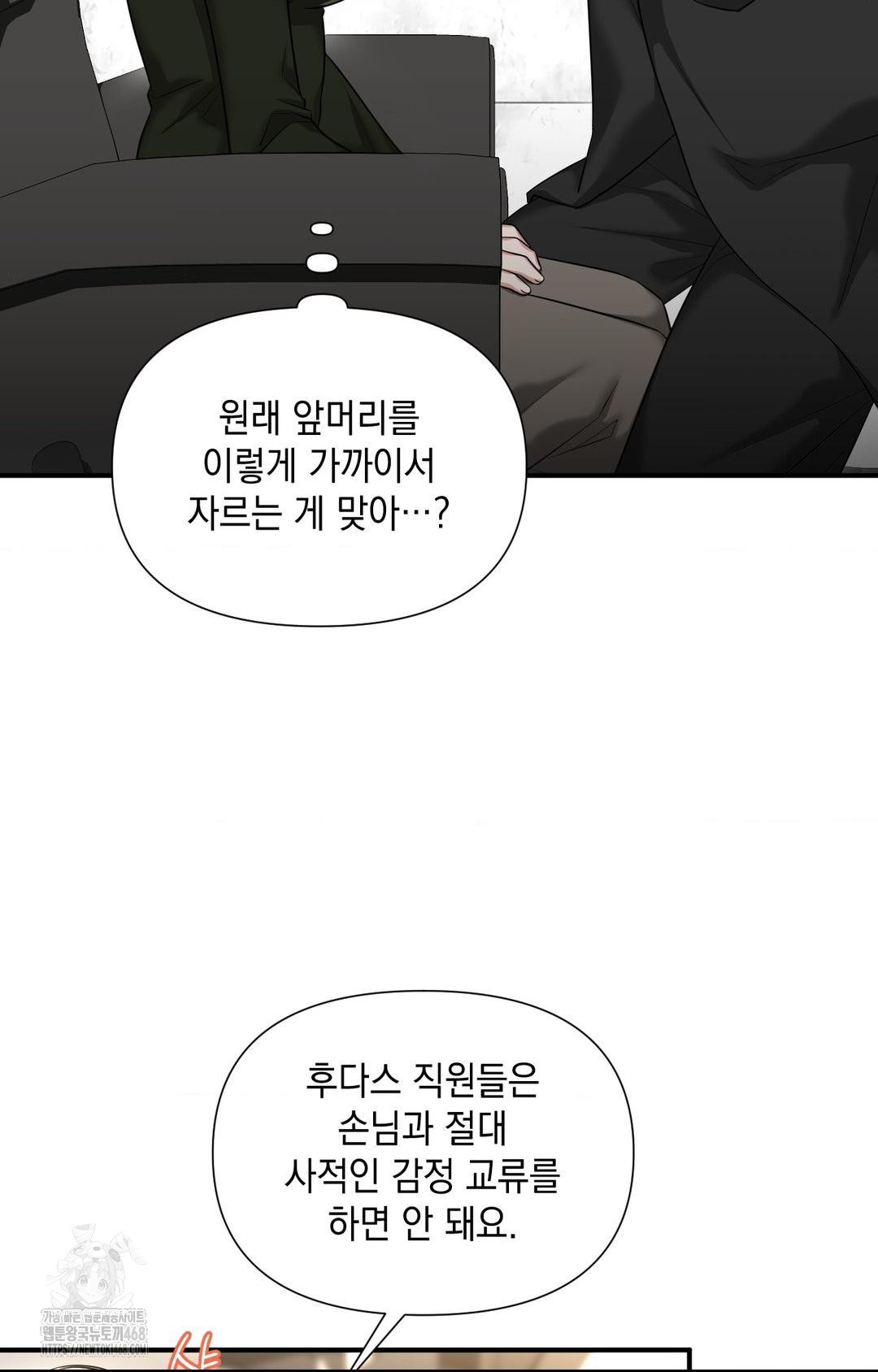 Lets Go For A Shampoo Raw Chapter 4 - Page 105