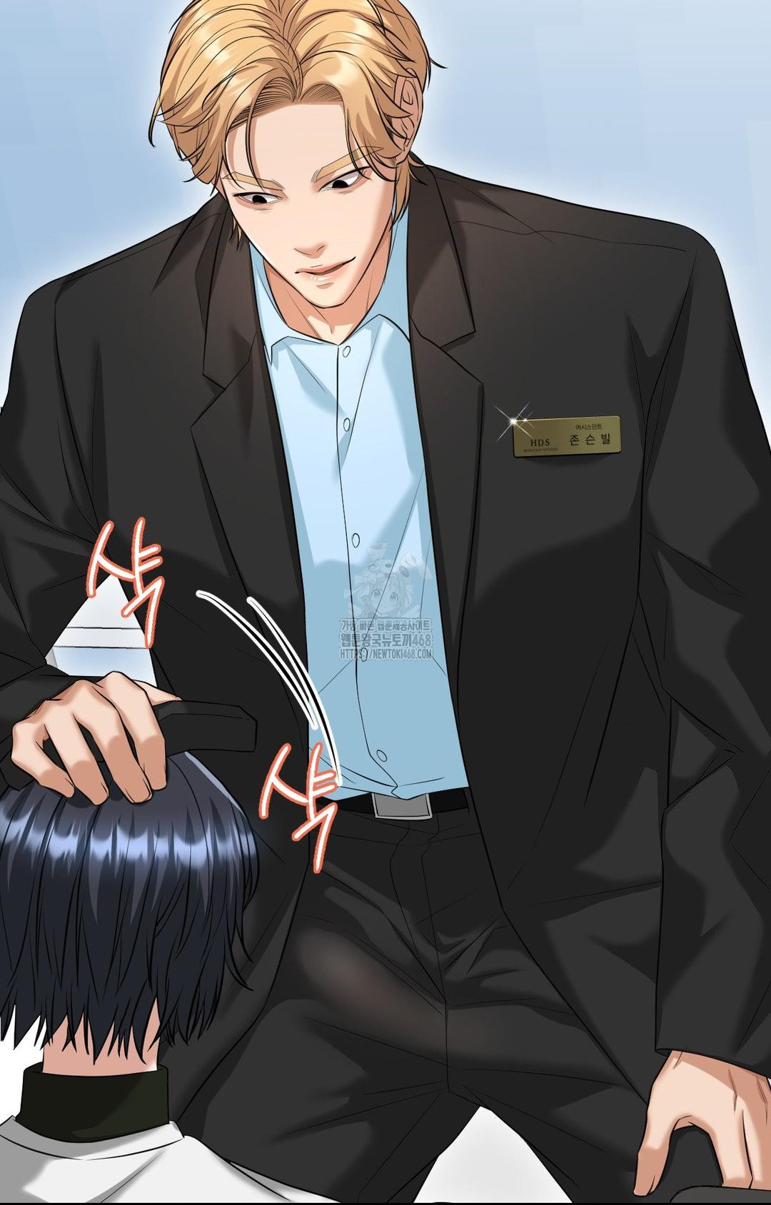 Lets Go For A Shampoo Raw Chapter 4 - Page 110