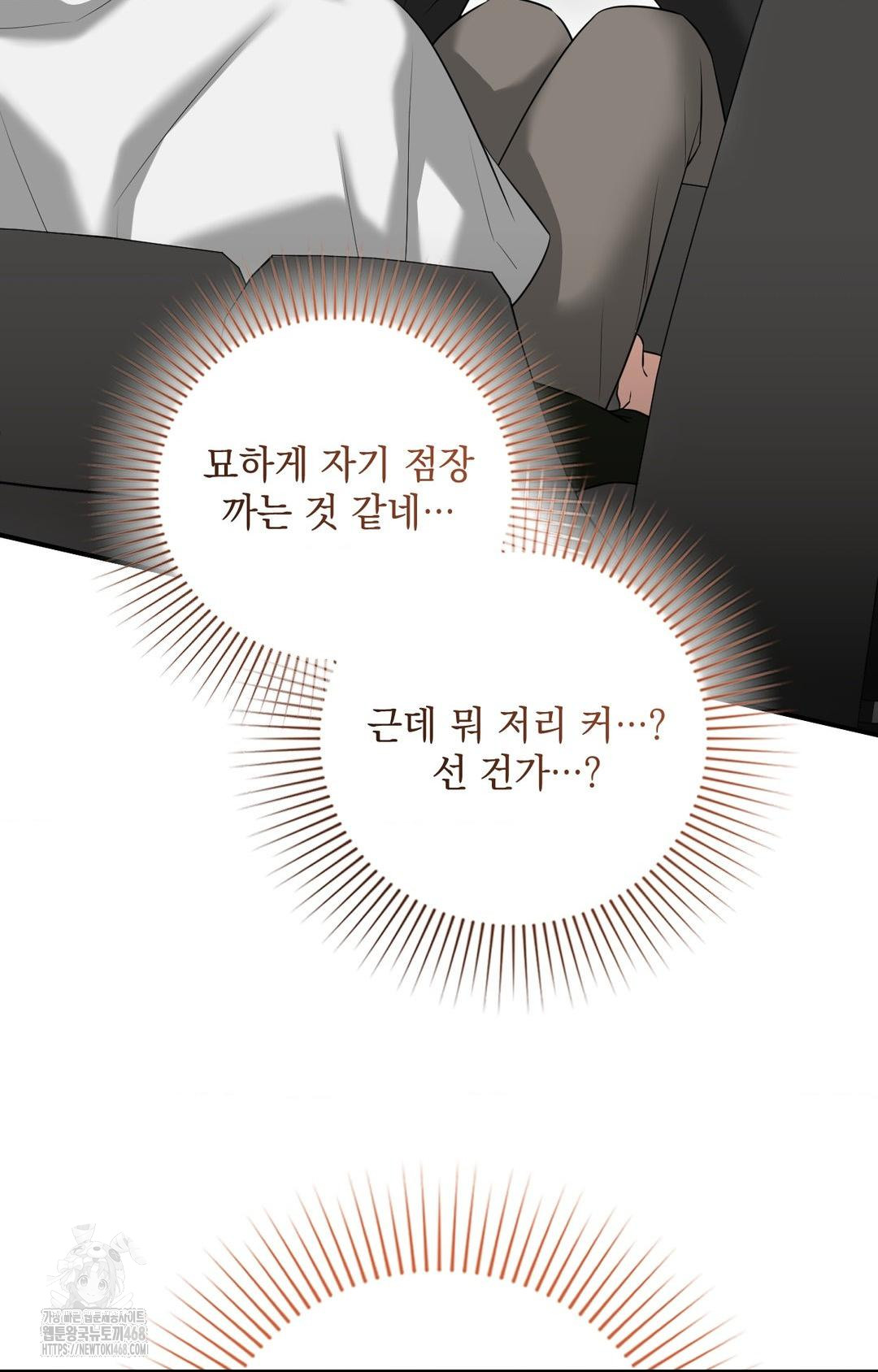 Lets Go For A Shampoo Raw Chapter 4 - Page 111