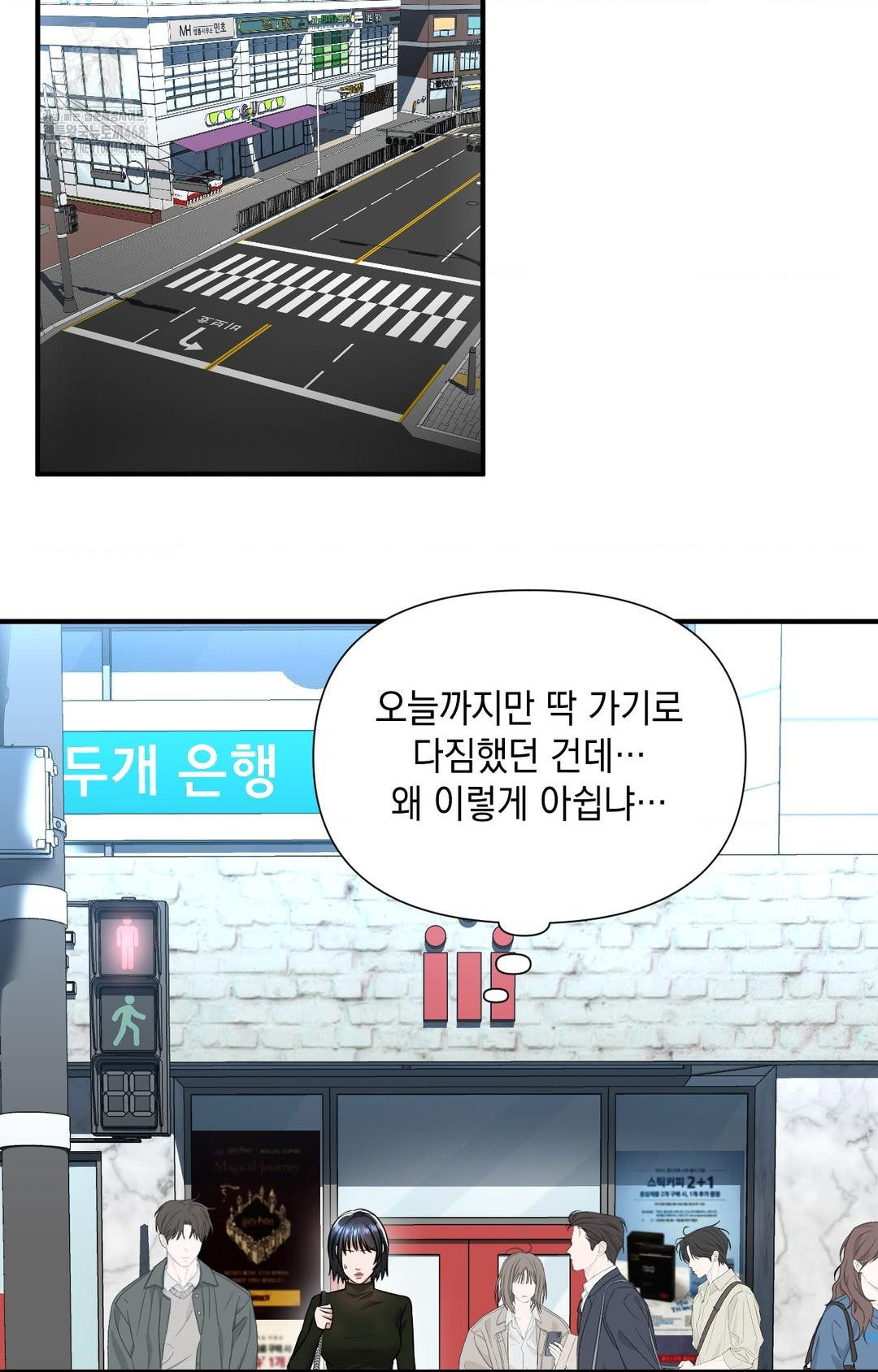 Lets Go For A Shampoo Raw Chapter 4 - Page 115