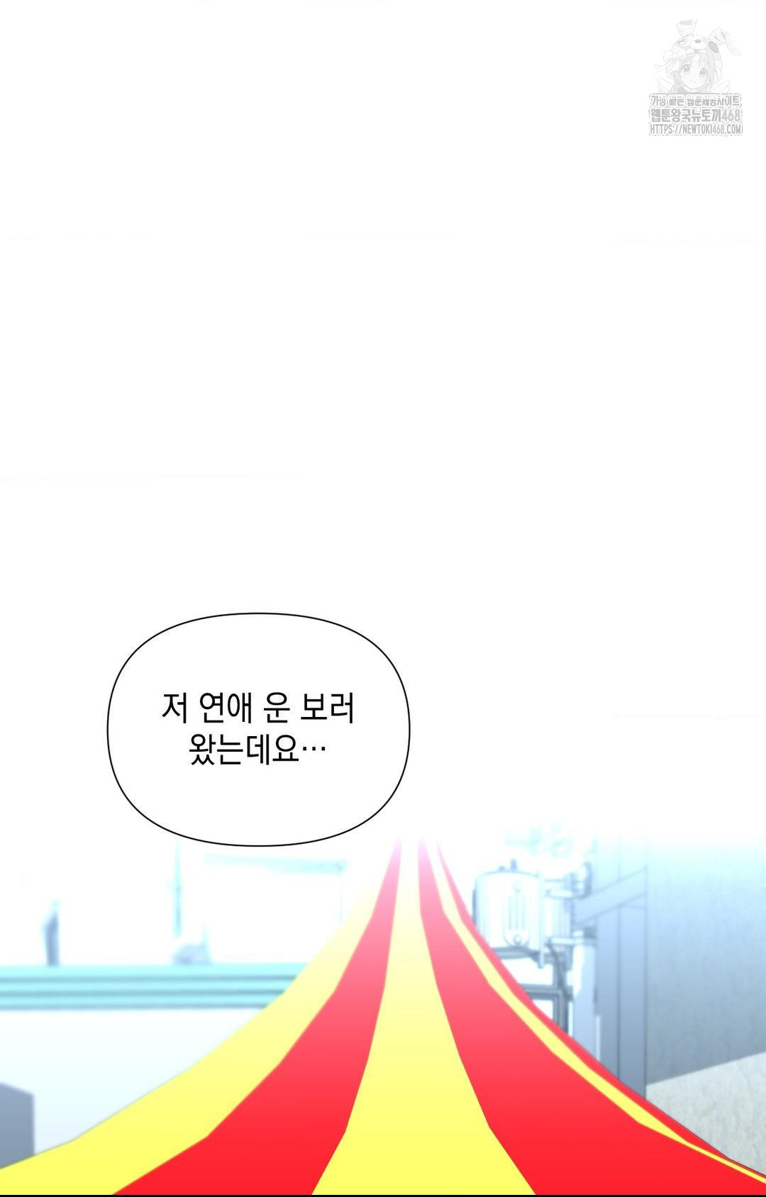 Lets Go For A Shampoo Raw Chapter 4 - Page 121