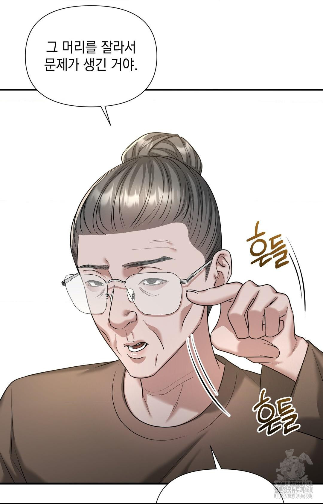 Lets Go For A Shampoo Raw Chapter 4 - Page 129