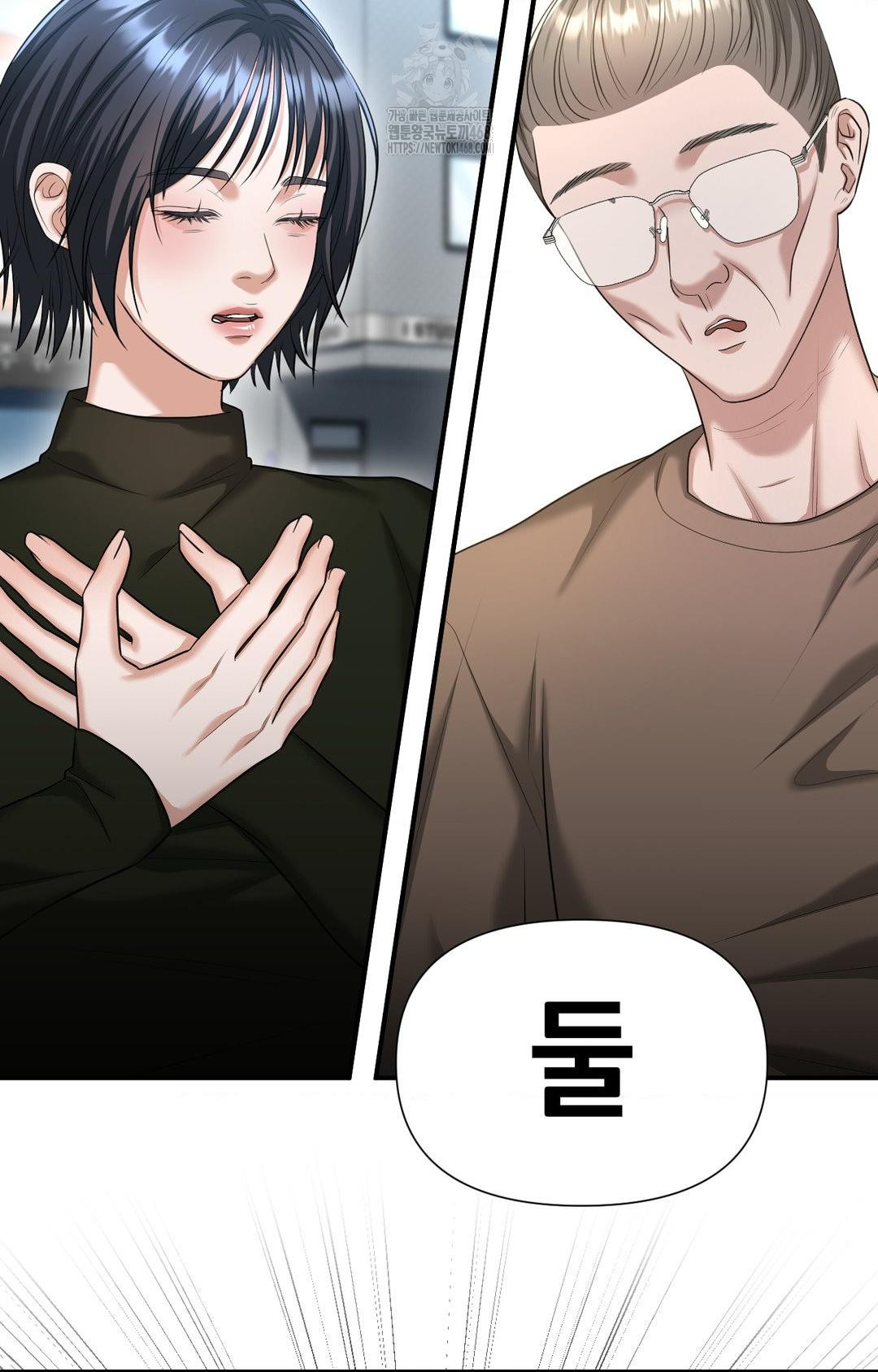 Lets Go For A Shampoo Raw Chapter 4 - Page 134