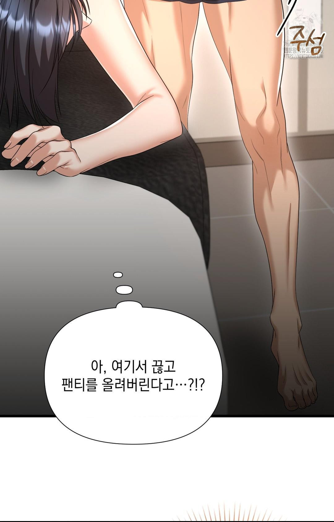 Lets Go For A Shampoo Raw Chapter 4 - Page 5