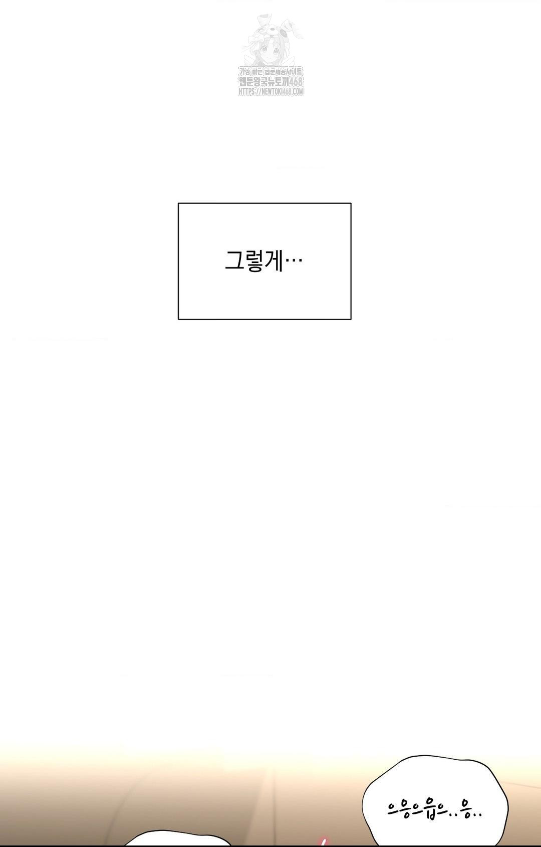 Lets Go For A Shampoo Raw Chapter 4 - Page 58