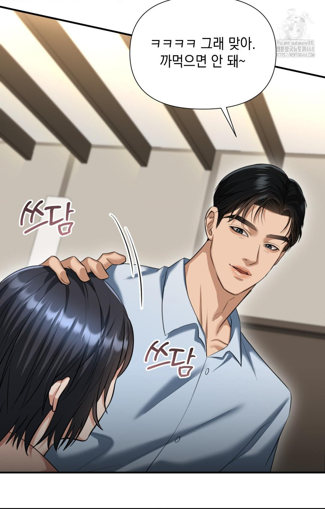 Lets Go For A Shampoo Raw Chapter 4 - Page 72