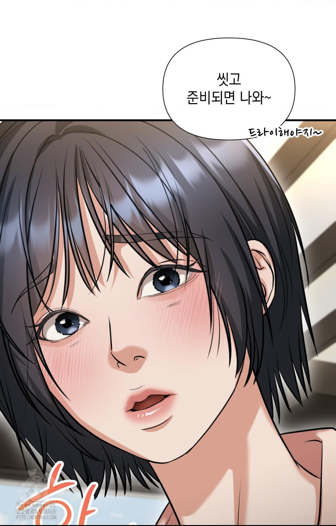 Lets Go For A Shampoo Raw Chapter 4 - Page 73