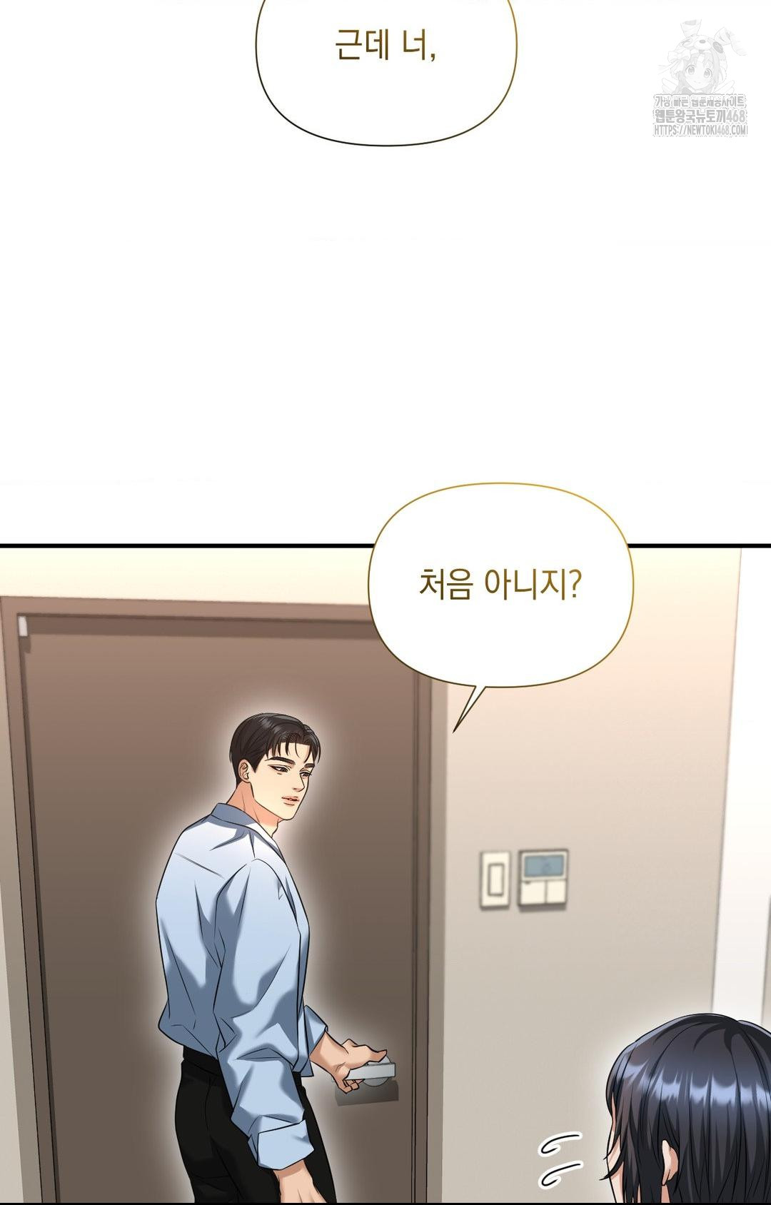 Lets Go For A Shampoo Raw Chapter 4 - Page 75