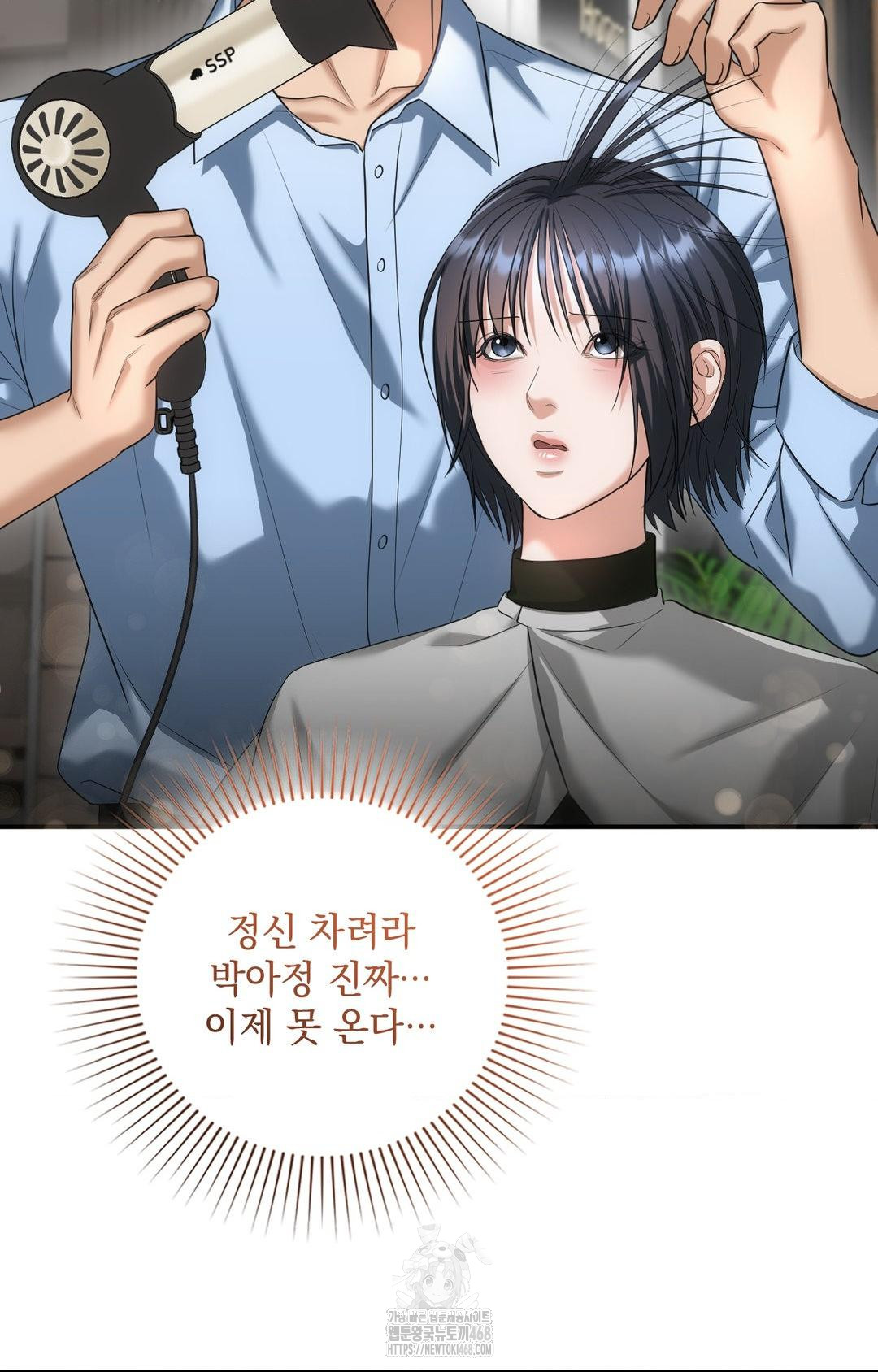 Lets Go For A Shampoo Raw Chapter 4 - Page 87