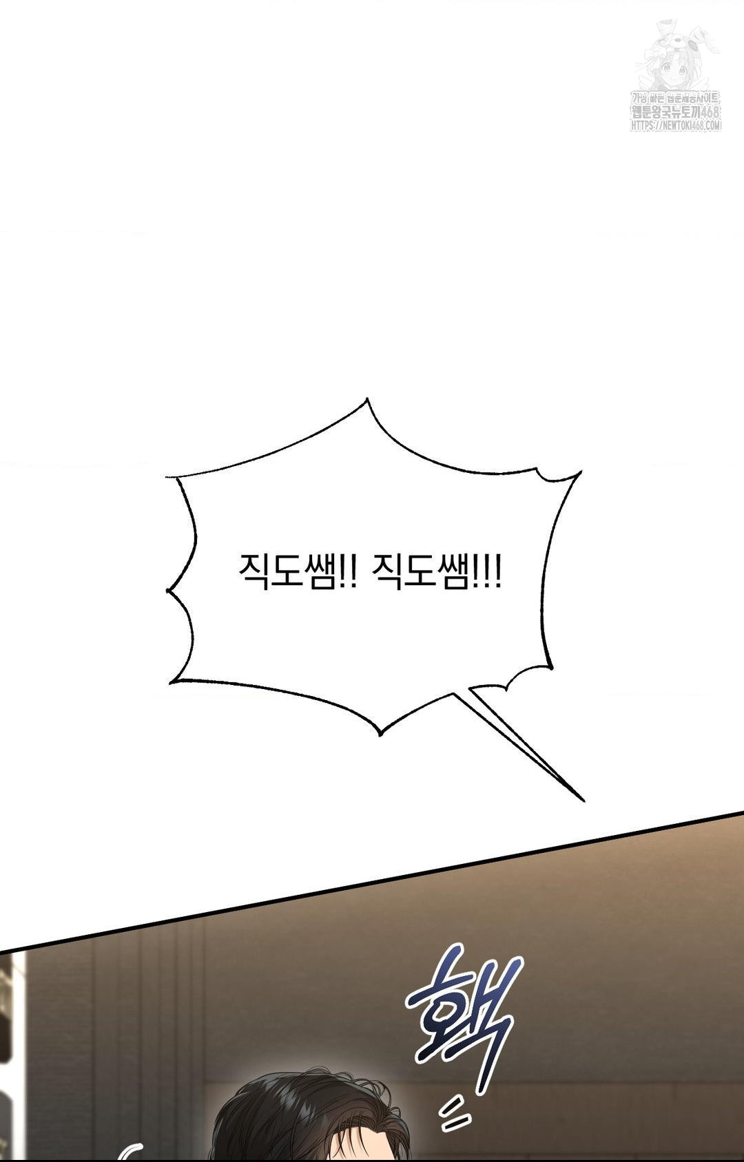 Lets Go For A Shampoo Raw Chapter 4 - Page 88