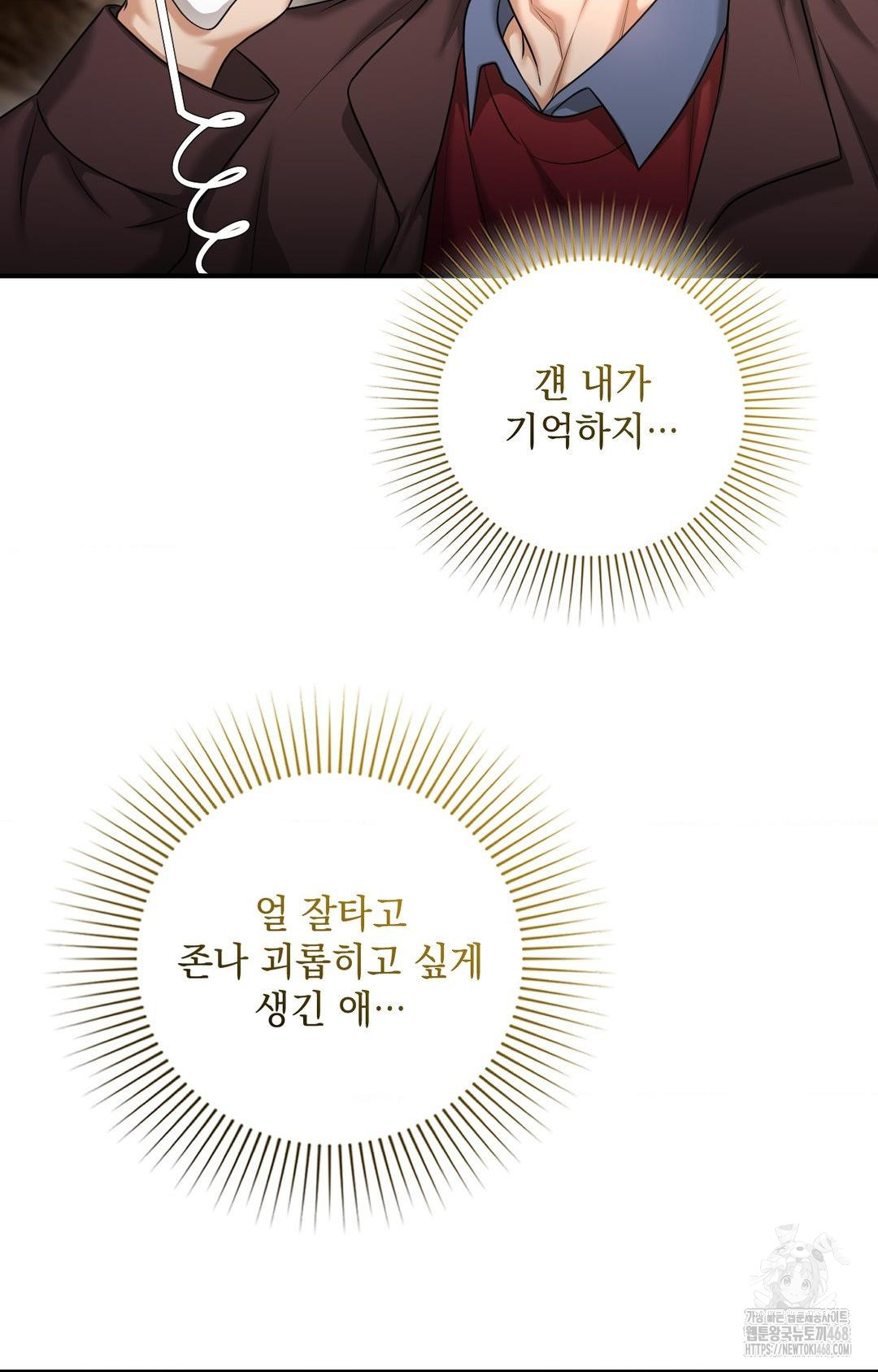 Lets Go For A Shampoo Raw Chapter 5 - Page 101