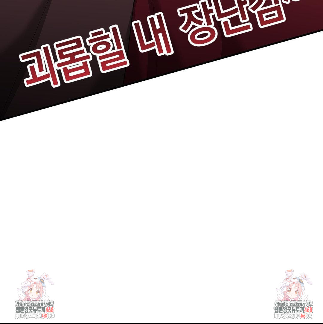 Lets Go For A Shampoo Raw Chapter 5 - Page 110