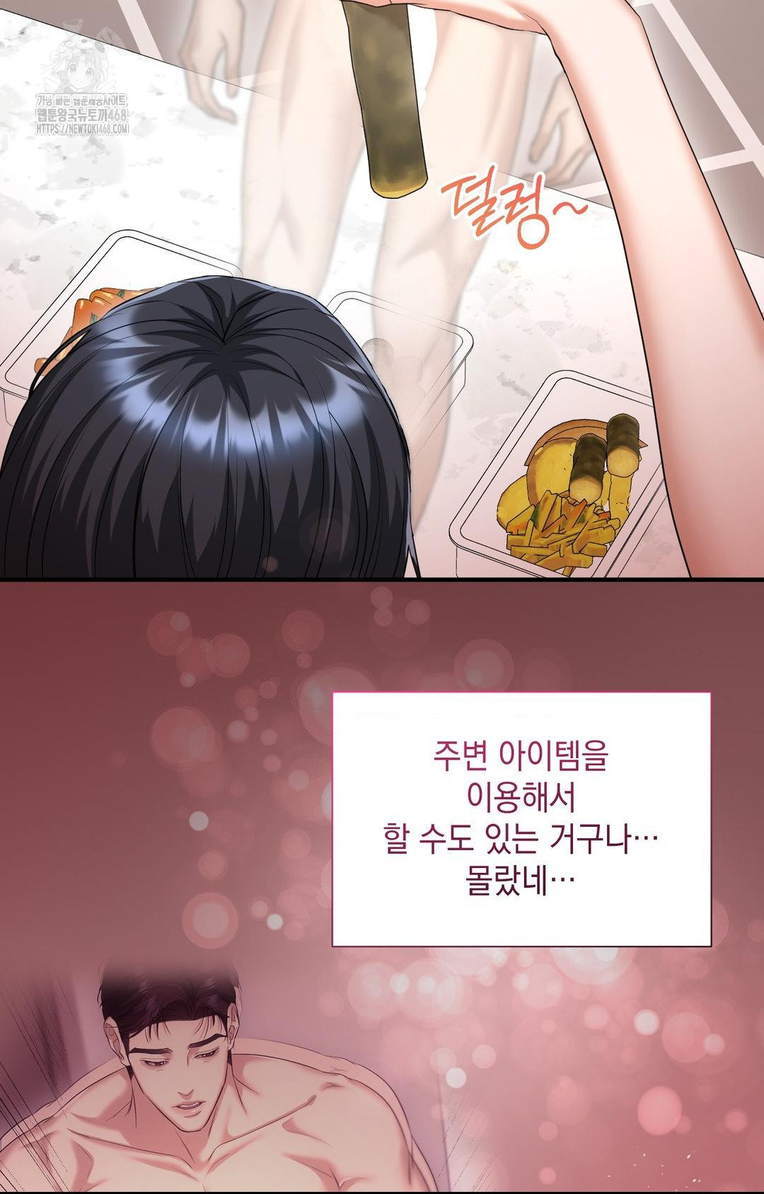 Lets Go For A Shampoo Raw Chapter 5 - Page 24