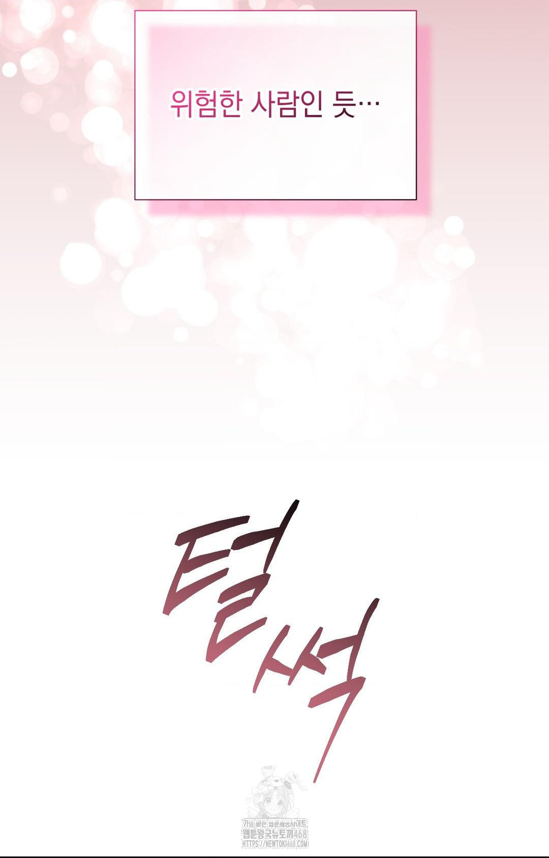 Lets Go For A Shampoo Raw Chapter 5 - Page 28