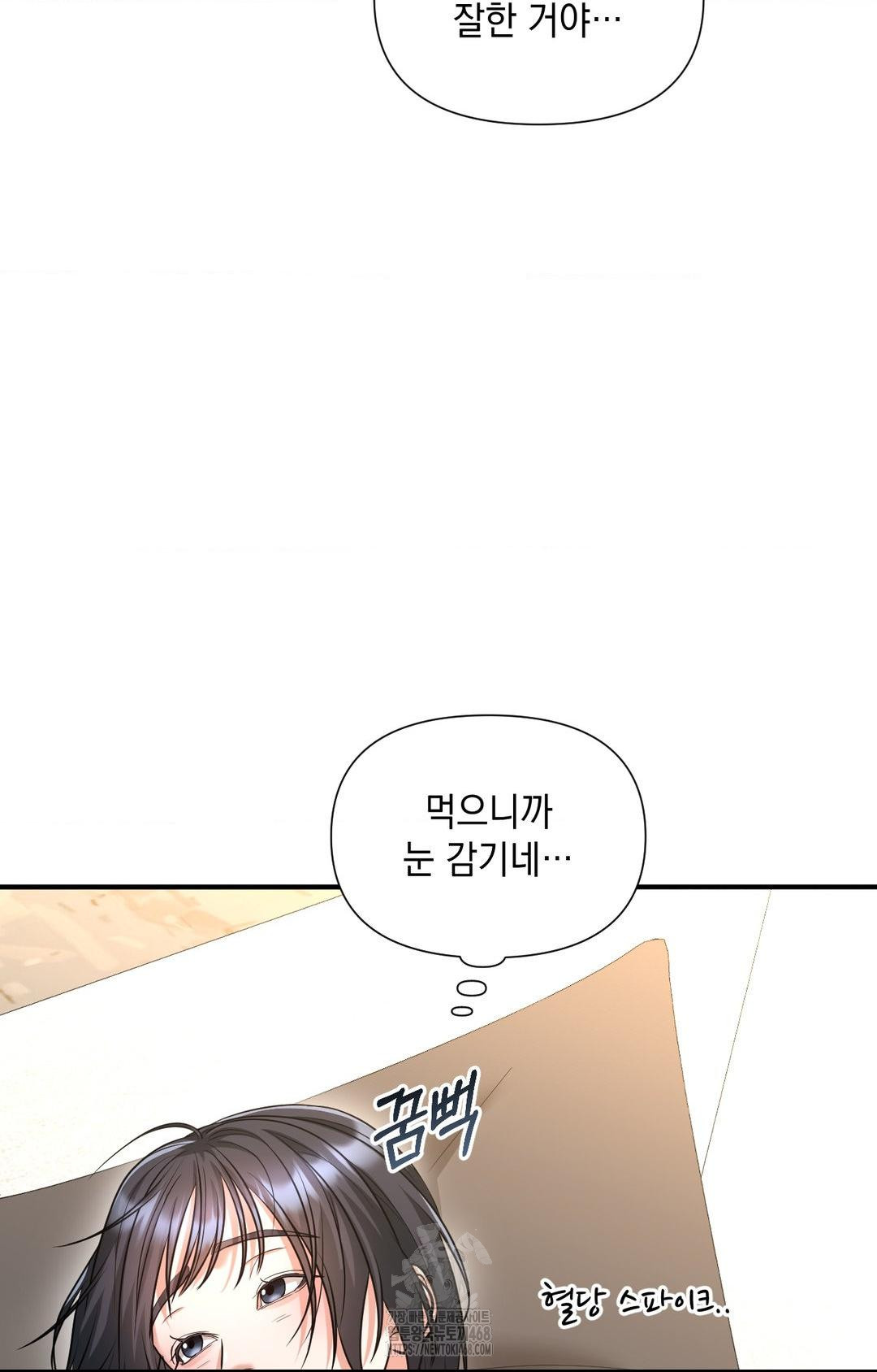 Lets Go For A Shampoo Raw Chapter 5 - Page 30