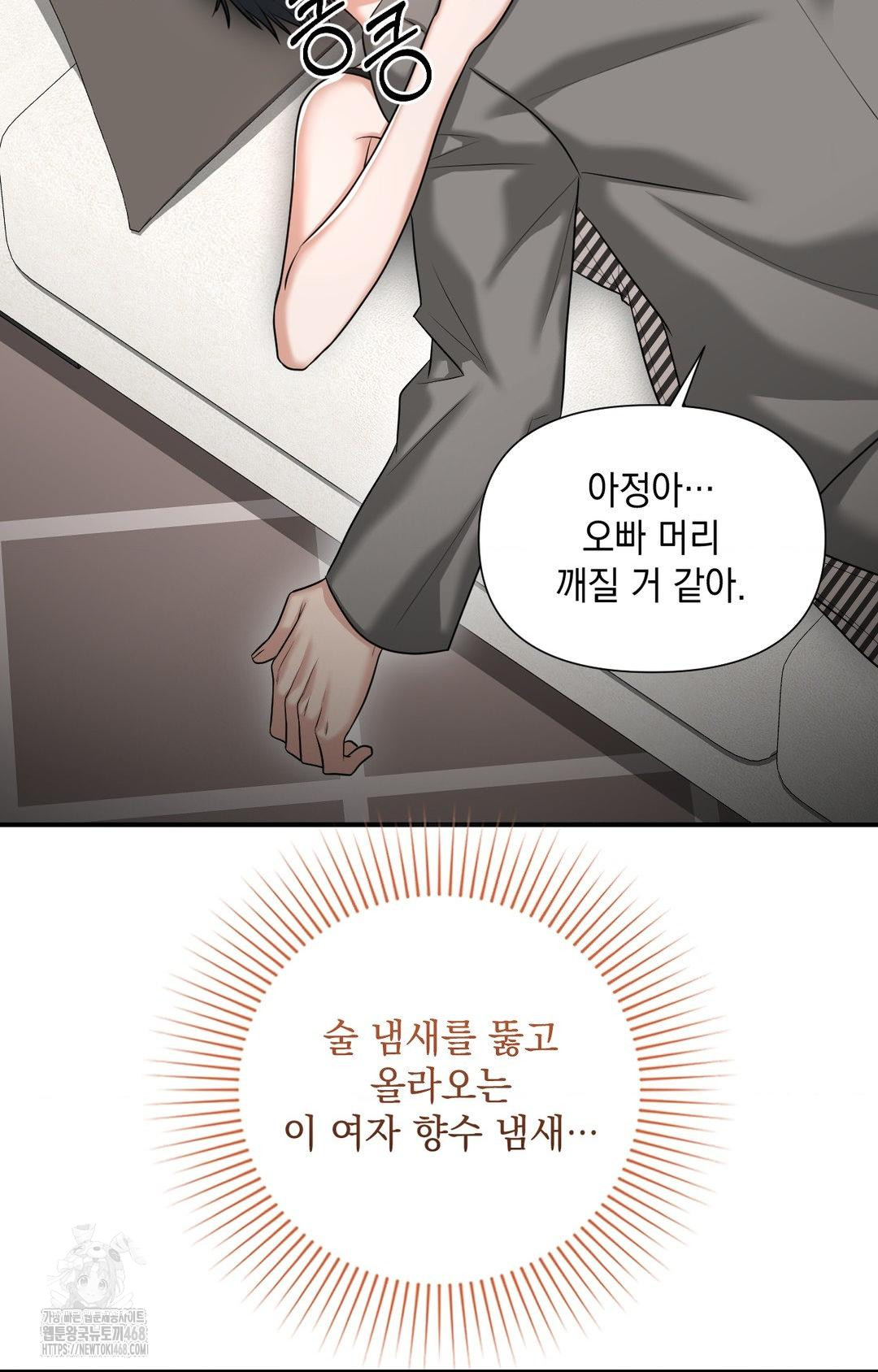 Lets Go For A Shampoo Raw Chapter 5 - Page 43