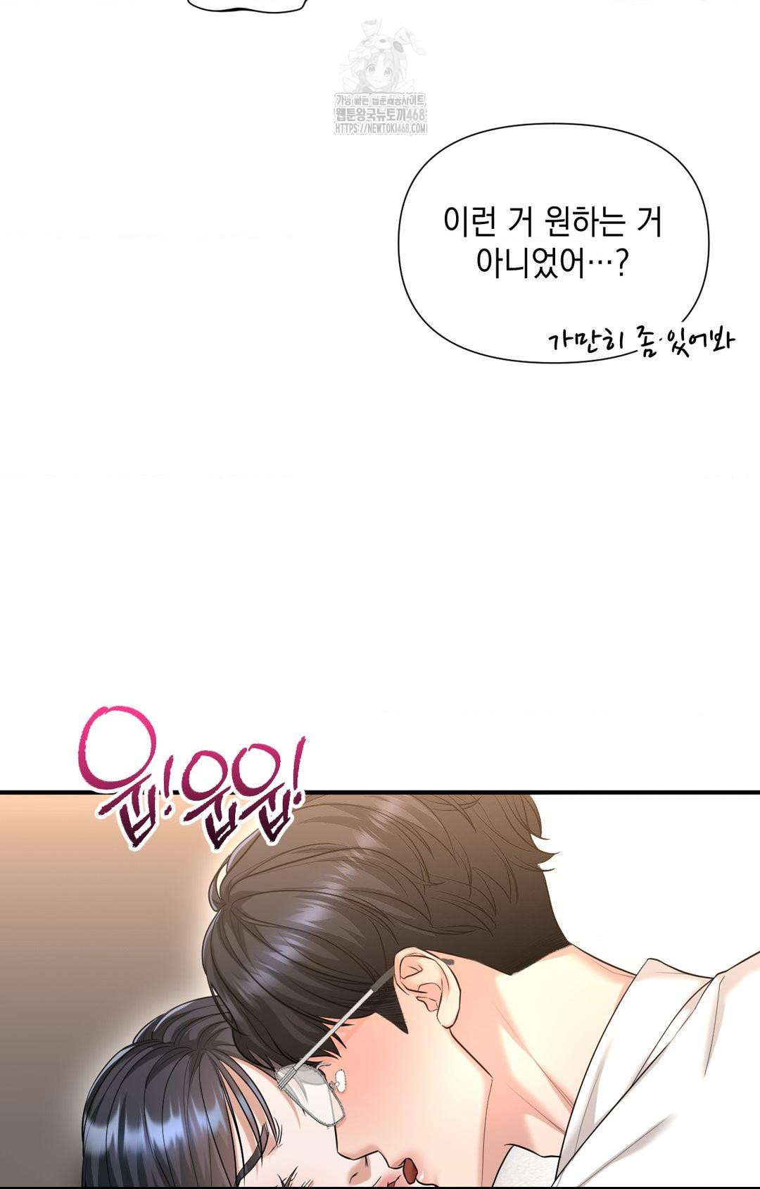 Lets Go For A Shampoo Raw Chapter 5 - Page 49