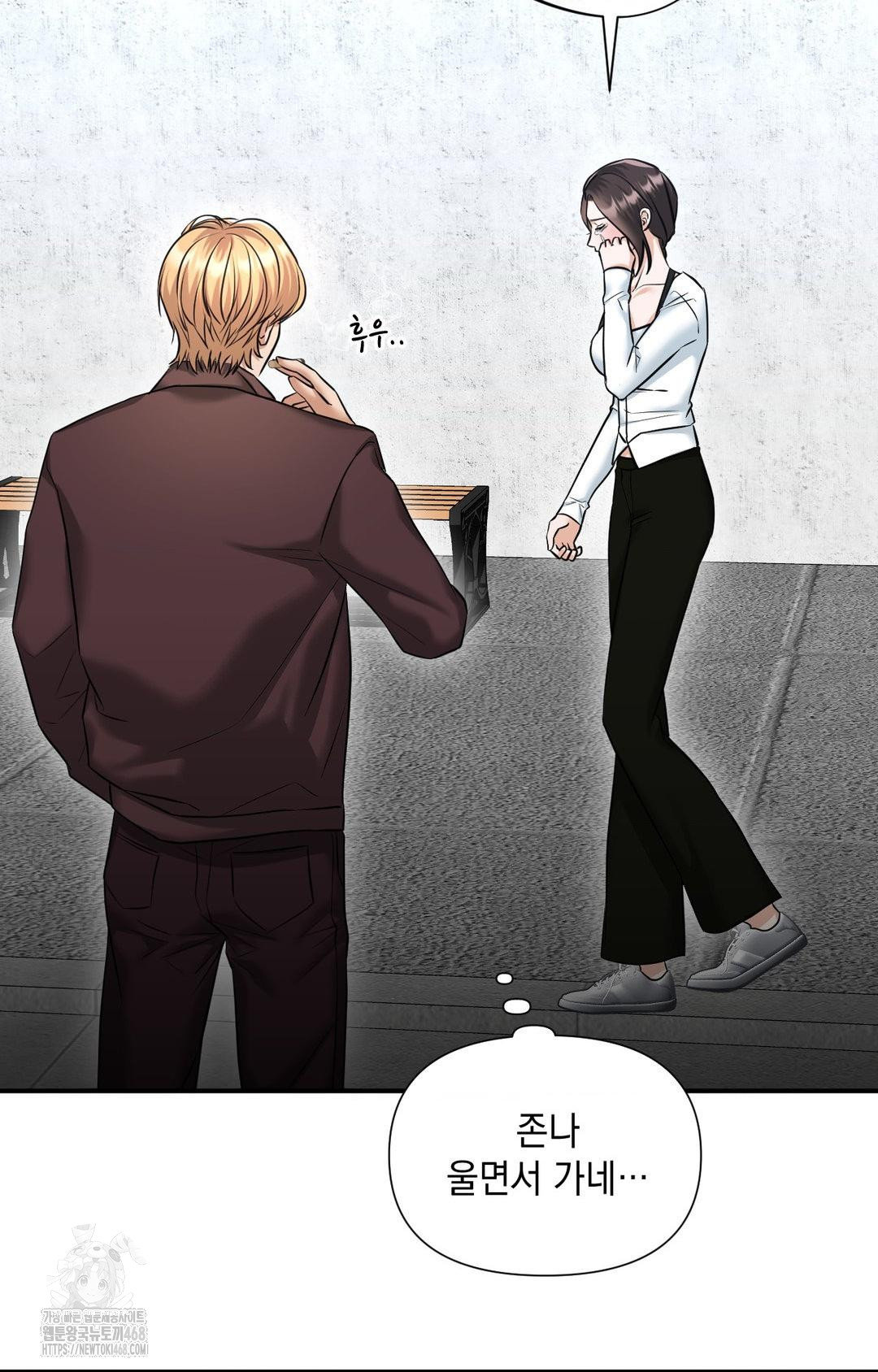 Lets Go For A Shampoo Raw Chapter 5 - Page 71