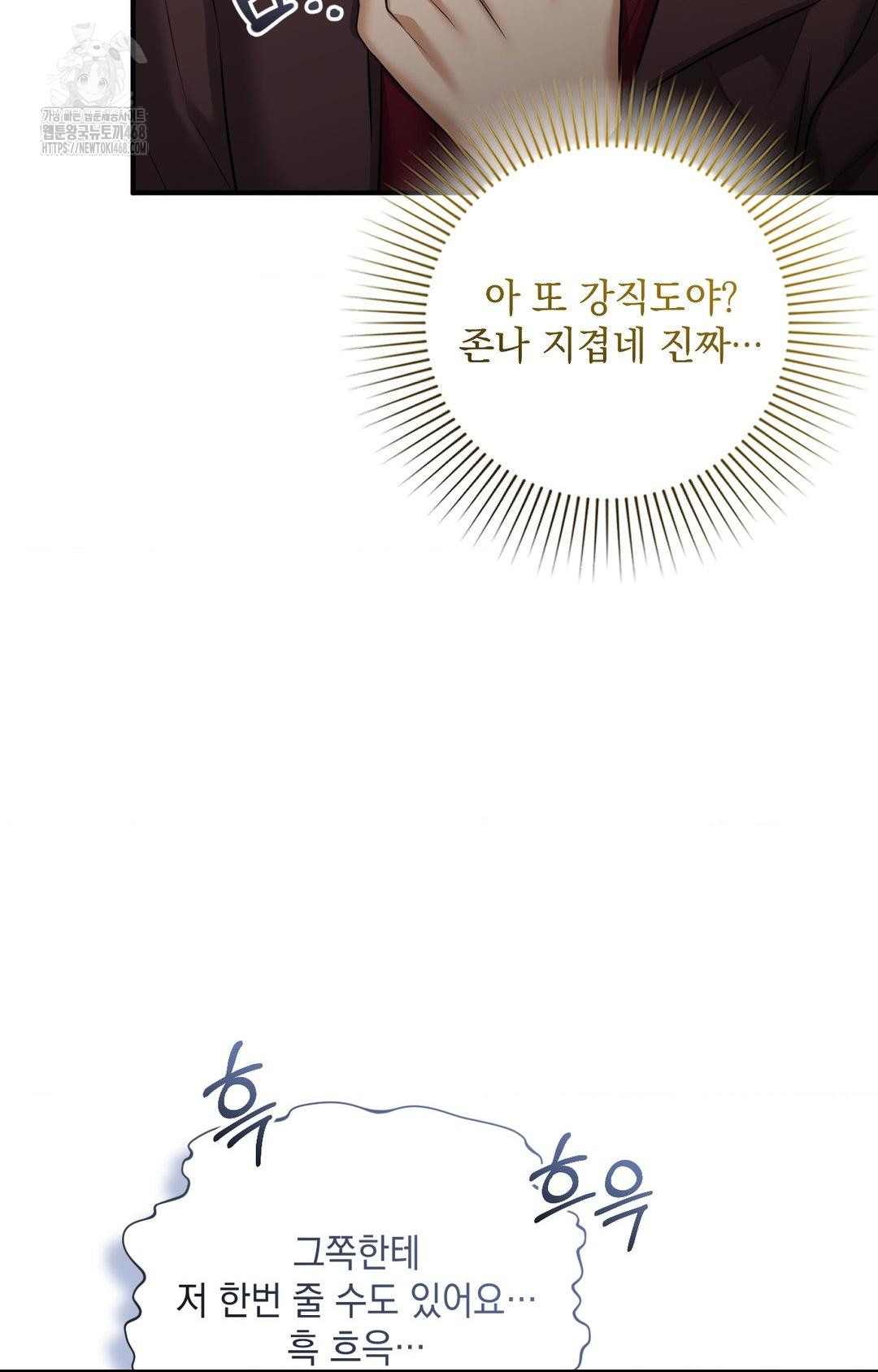 Lets Go For A Shampoo Raw Chapter 5 - Page 79