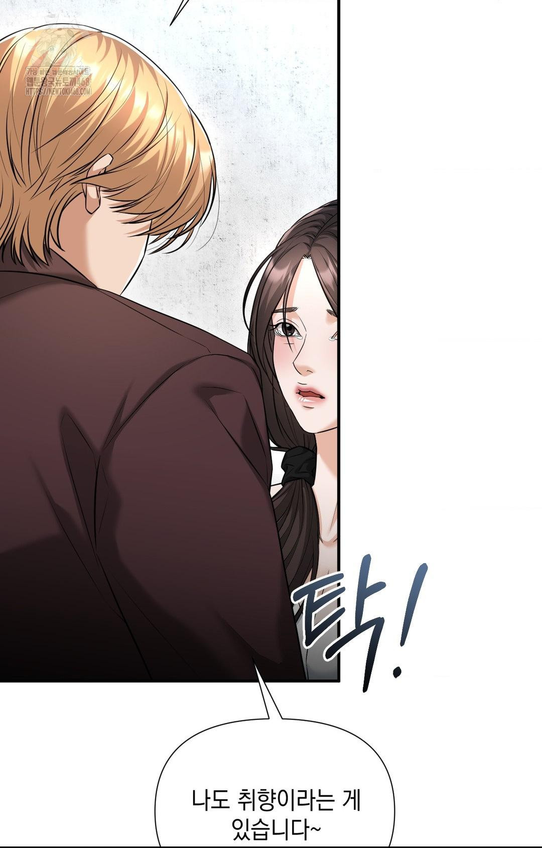 Lets Go For A Shampoo Raw Chapter 5 - Page 81