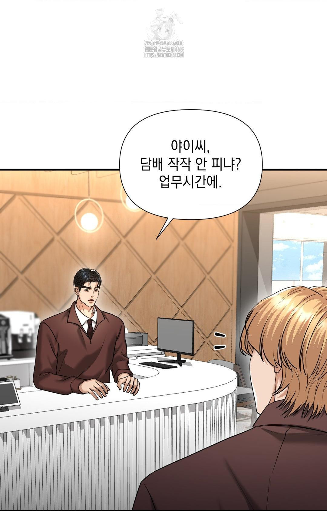 Lets Go For A Shampoo Raw Chapter 5 - Page 86