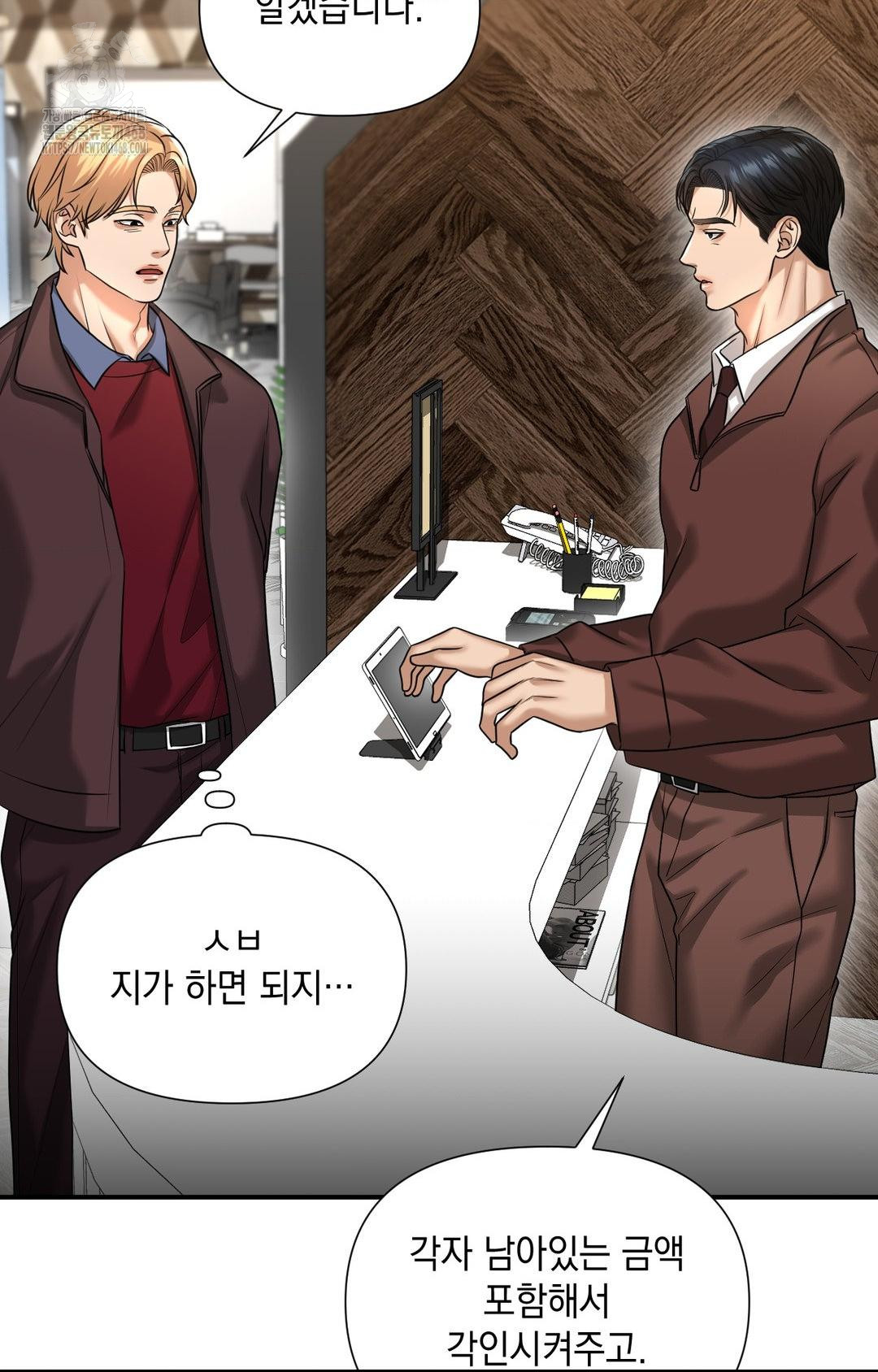 Lets Go For A Shampoo Raw Chapter 5 - Page 88