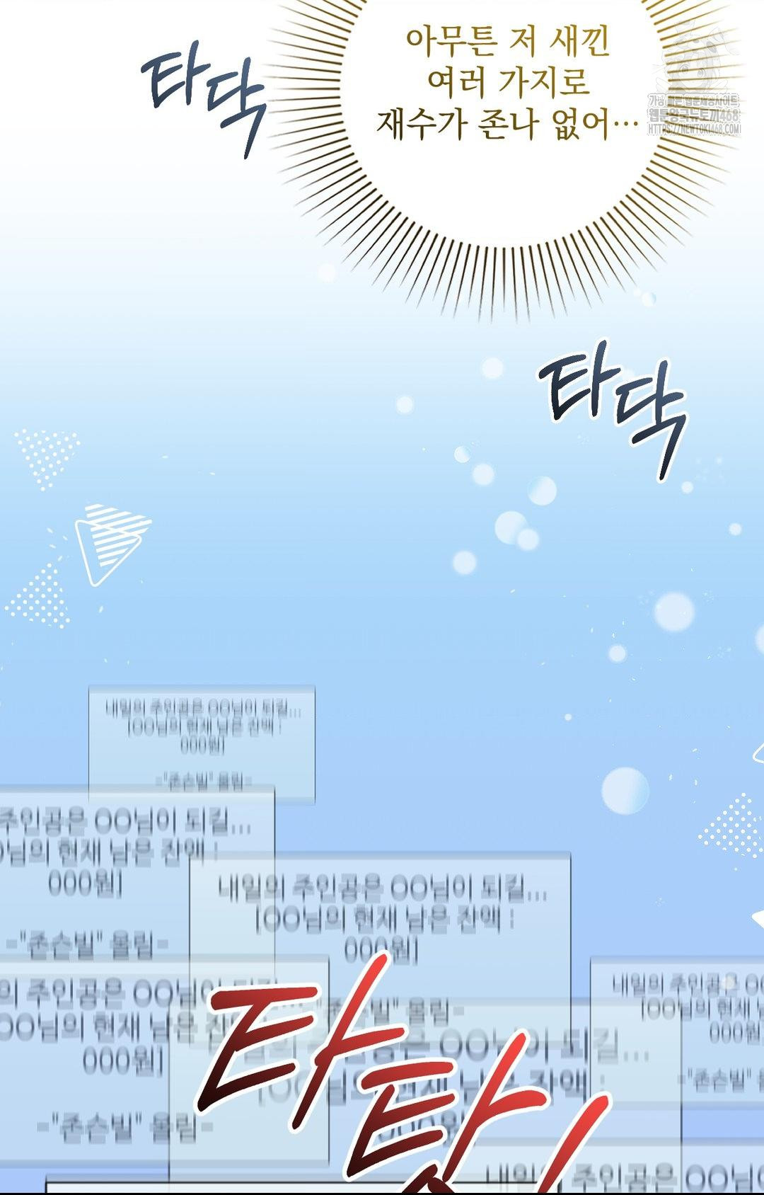 Lets Go For A Shampoo Raw Chapter 5 - Page 93