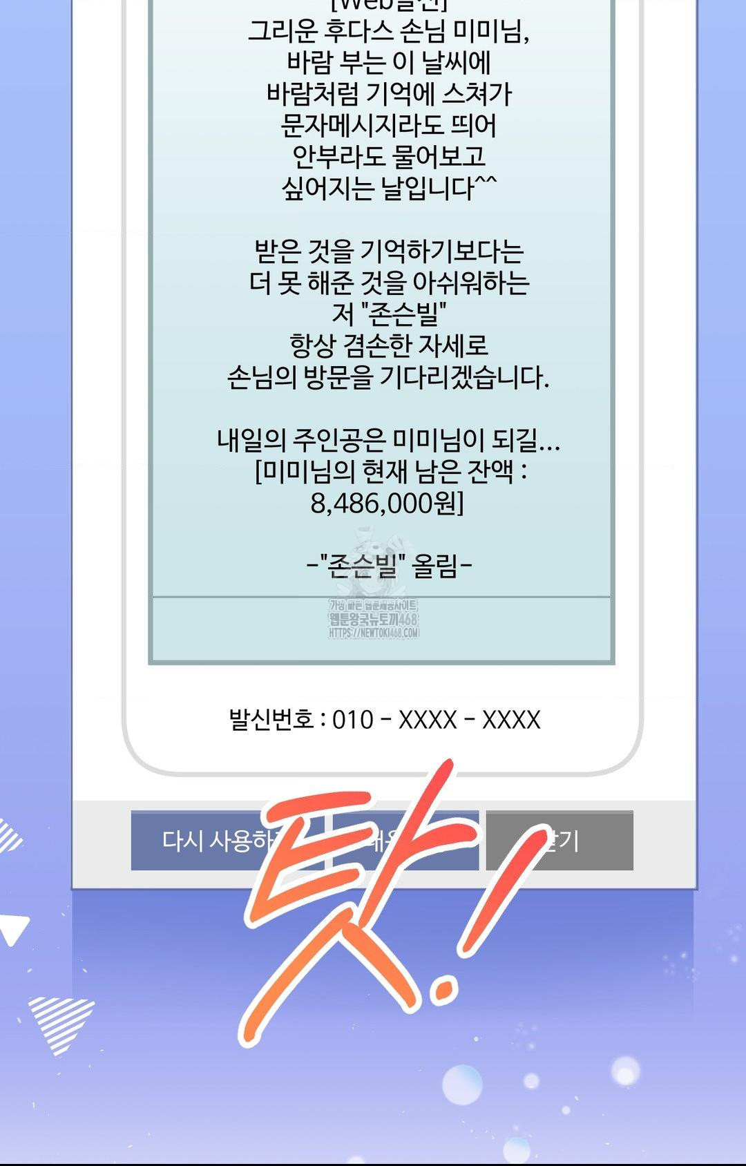 Lets Go For A Shampoo Raw Chapter 5 - Page 95