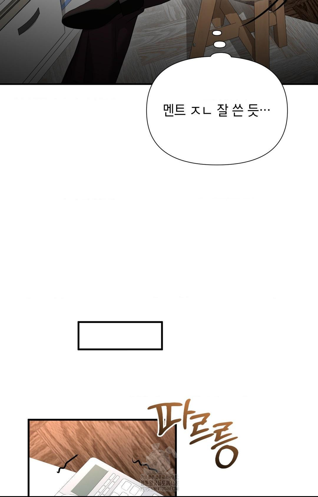 Lets Go For A Shampoo Raw Chapter 5 - Page 97