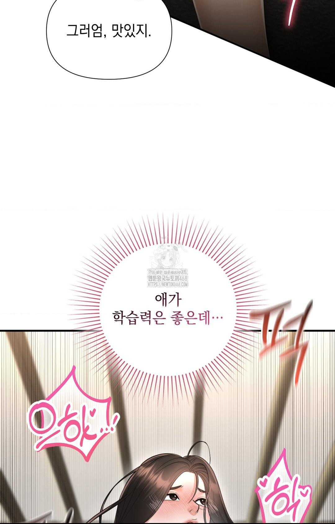 Lets Go For A Shampoo Raw Chapter 6 - Page 10