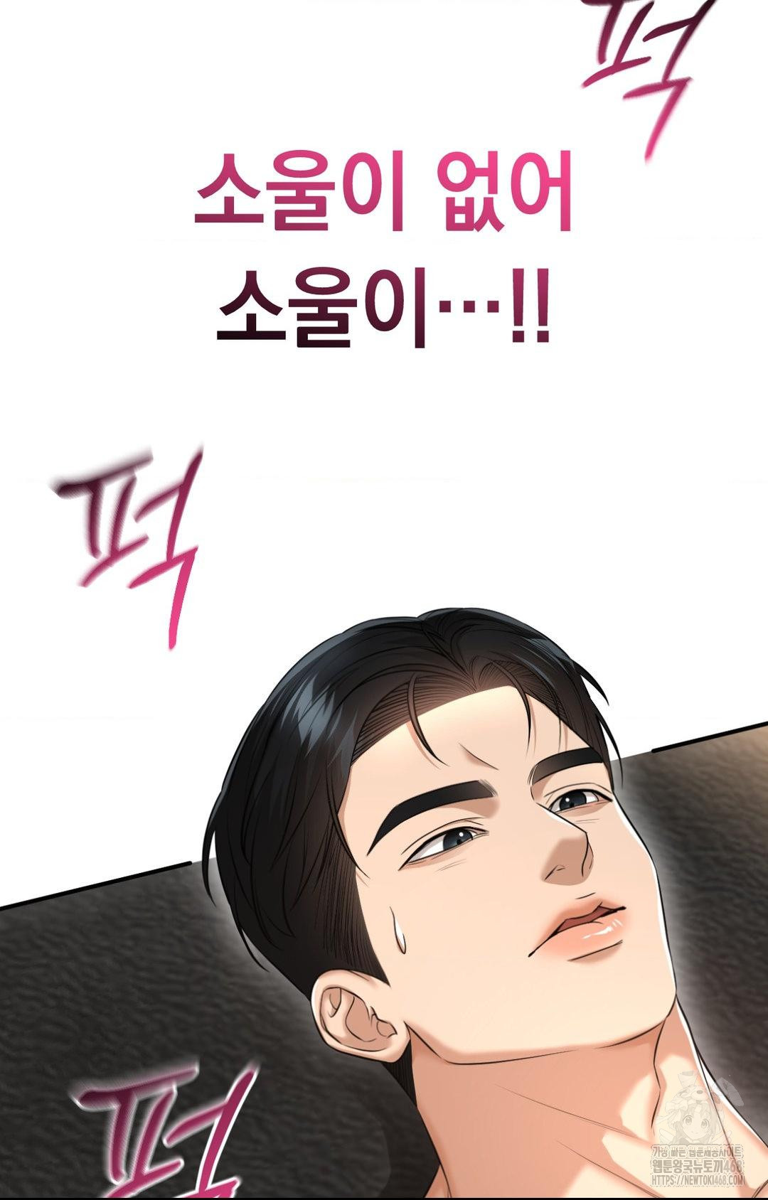 Lets Go For A Shampoo Raw Chapter 6 - Page 12