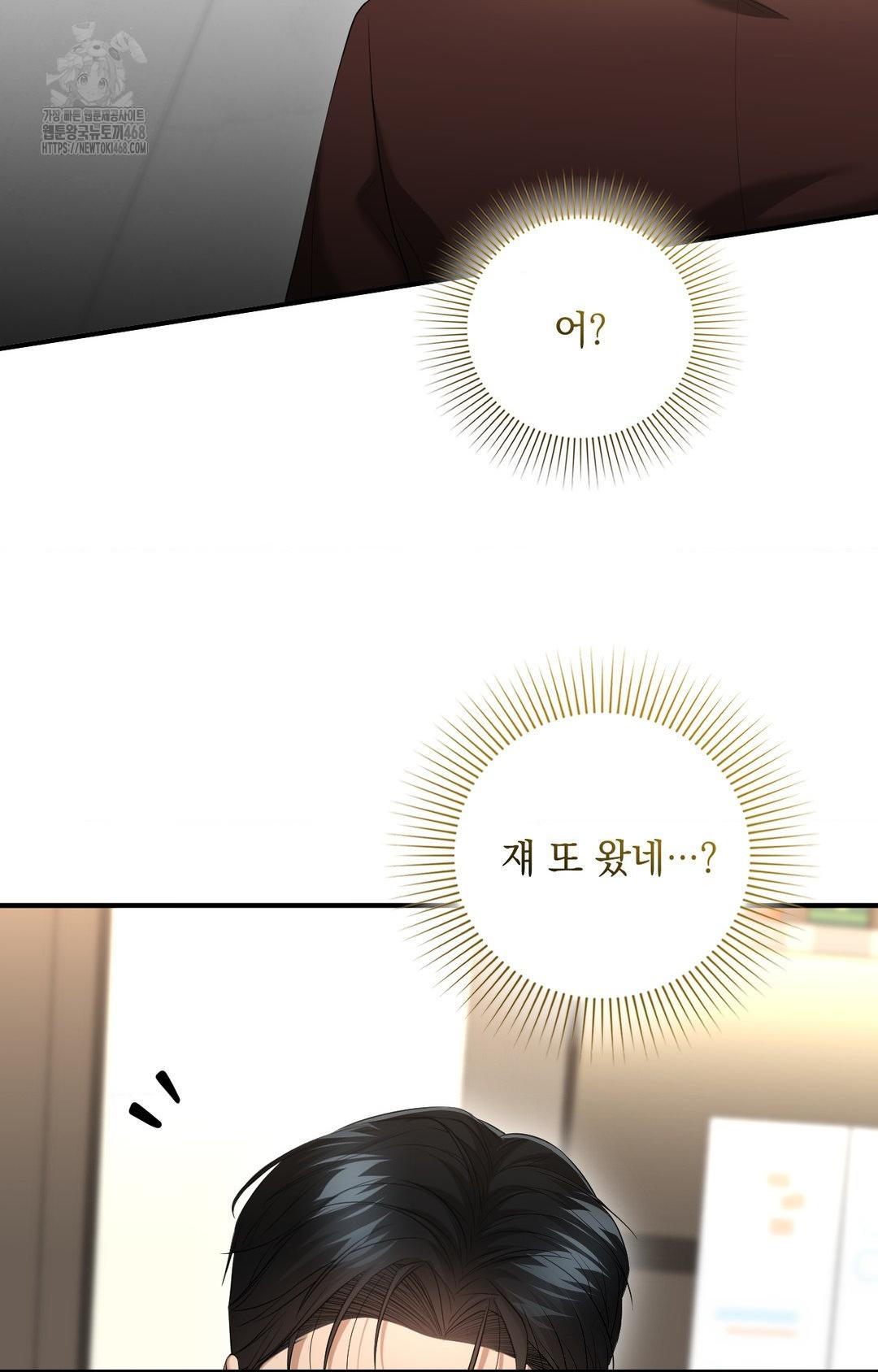 Lets Go For A Shampoo Raw Chapter 6 - Page 19