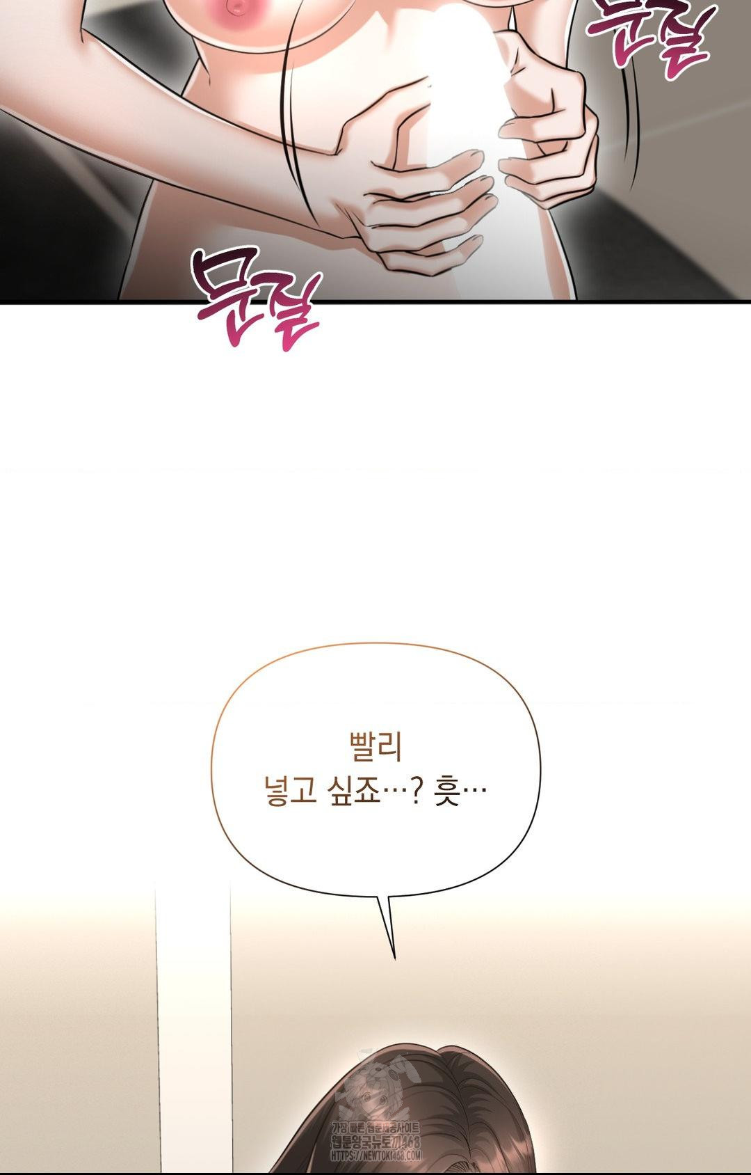 Lets Go For A Shampoo Raw Chapter 6 - Page 3