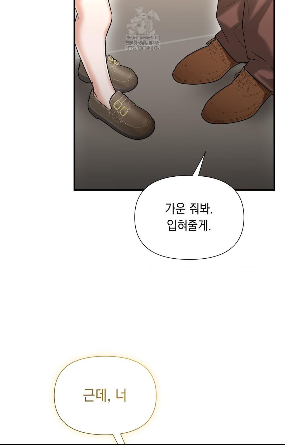 Lets Go For A Shampoo Raw Chapter 6 - Page 30