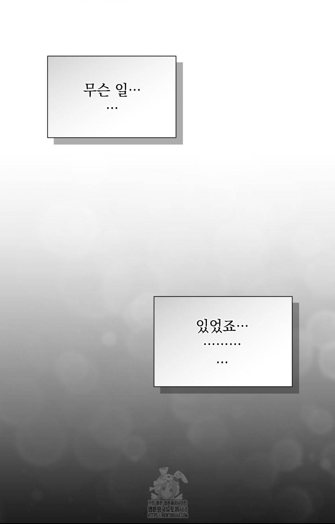 Lets Go For A Shampoo Raw Chapter 6 - Page 38