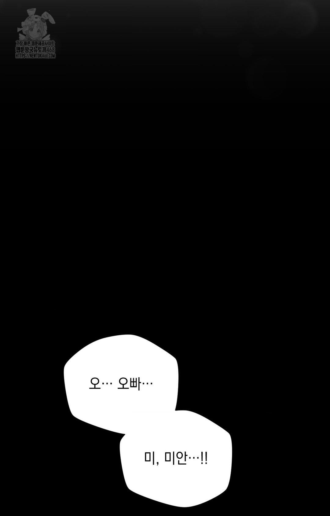 Lets Go For A Shampoo Raw Chapter 6 - Page 39