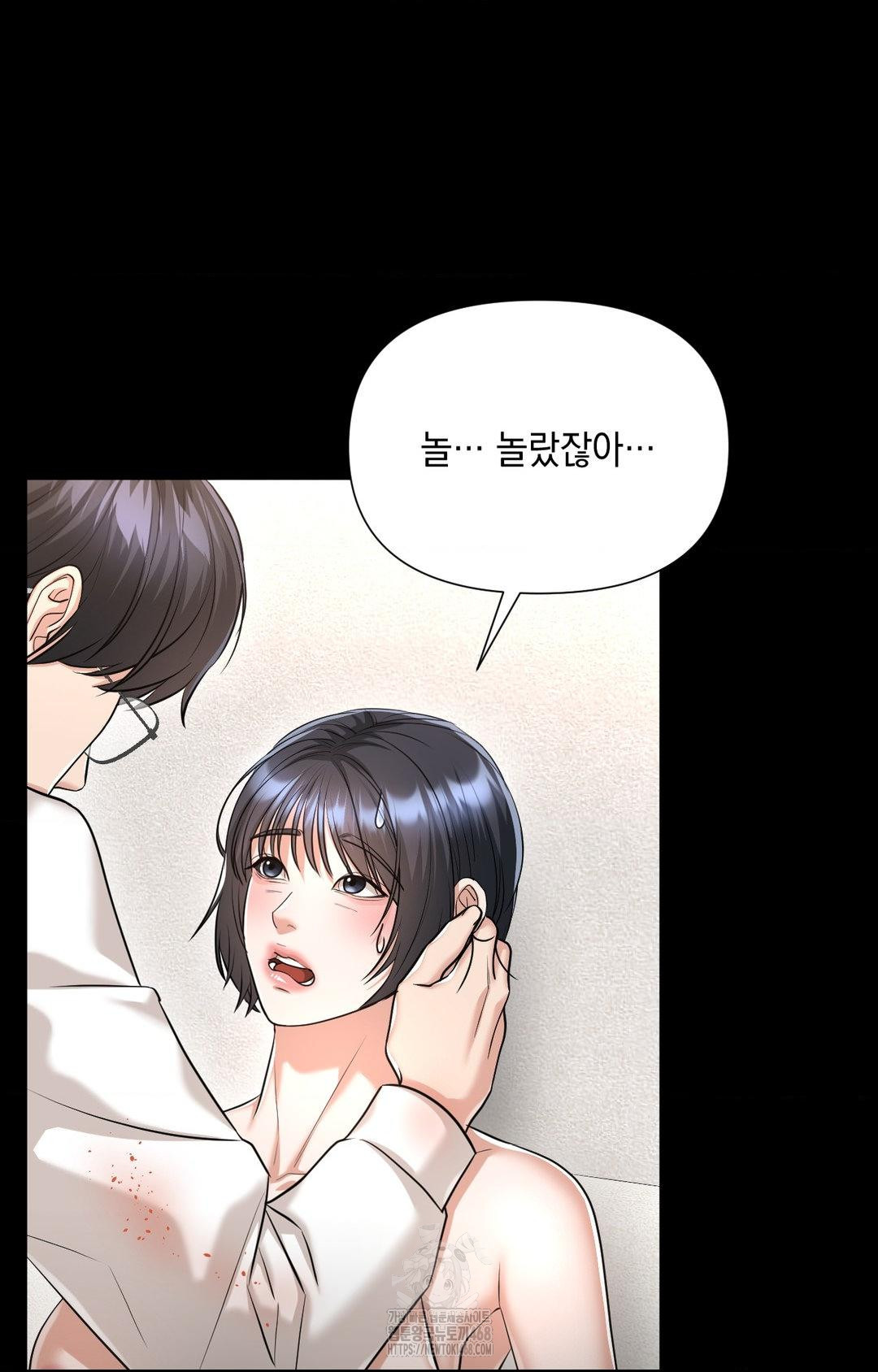 Lets Go For A Shampoo Raw Chapter 6 - Page 49