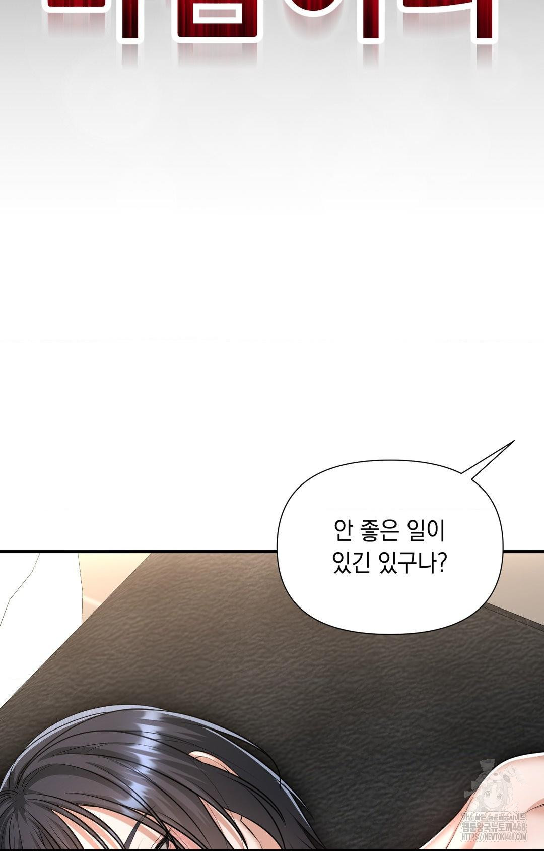 Lets Go For A Shampoo Raw Chapter 6 - Page 58