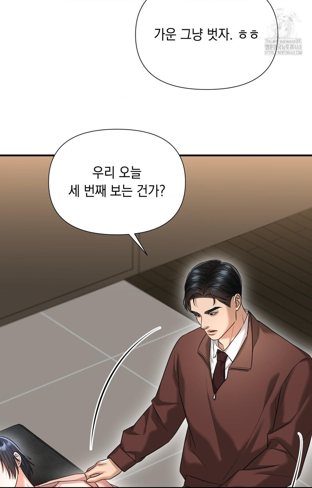 Lets Go For A Shampoo Raw Chapter 6 - Page 60