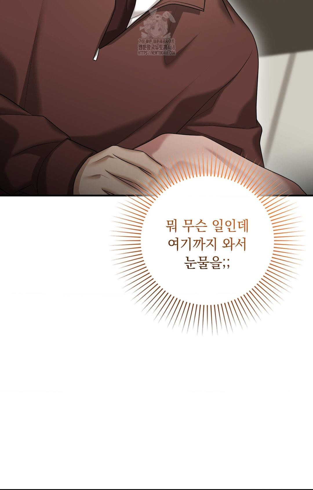 Lets Go For A Shampoo Raw Chapter 6 - Page 69