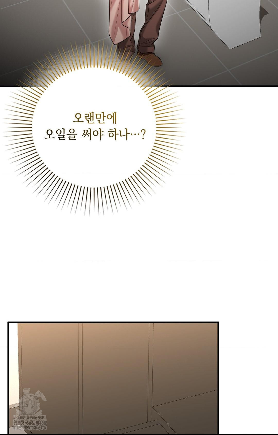 Lets Go For A Shampoo Raw Chapter 6 - Page 72