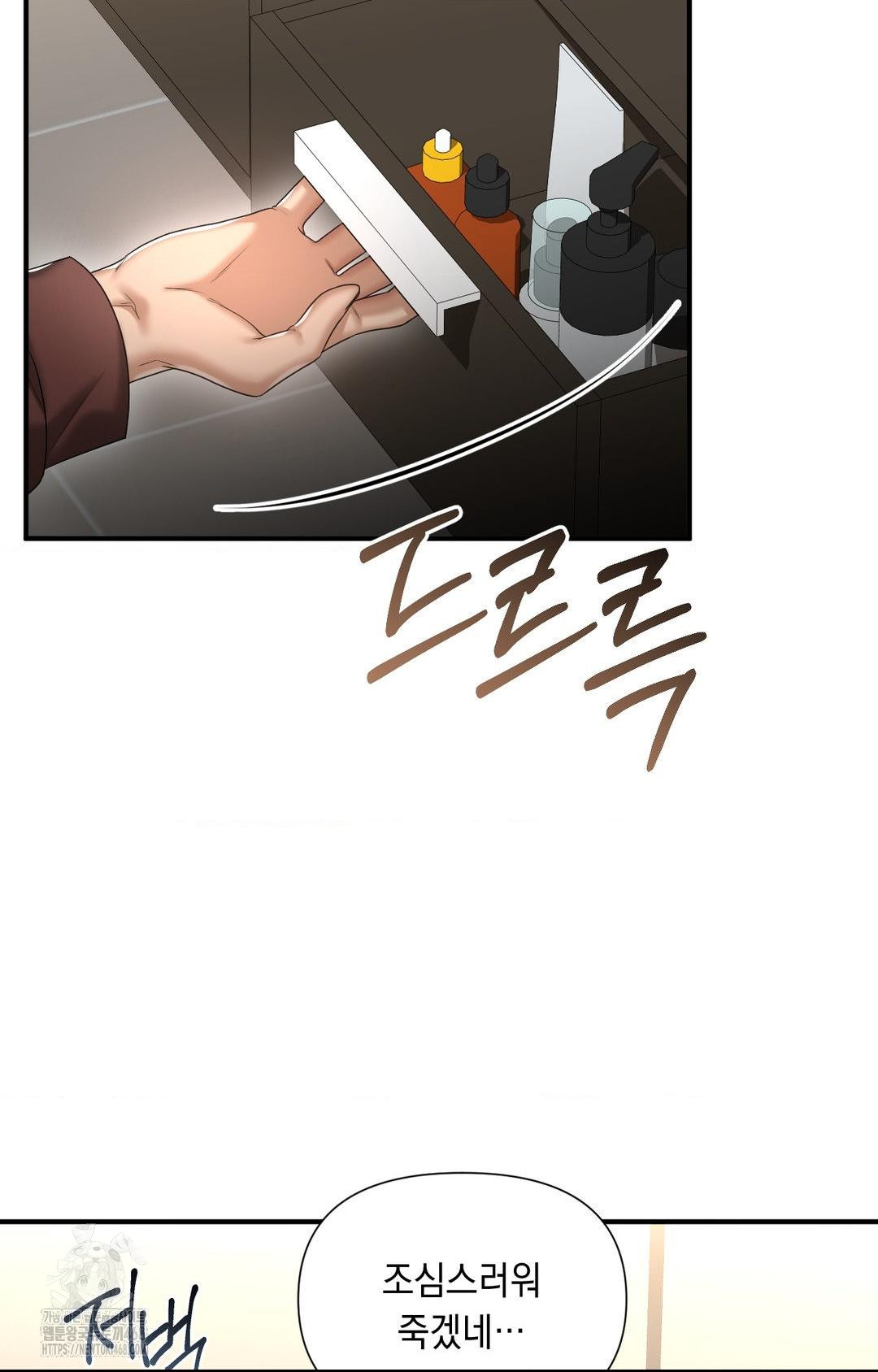 Lets Go For A Shampoo Raw Chapter 6 - Page 73