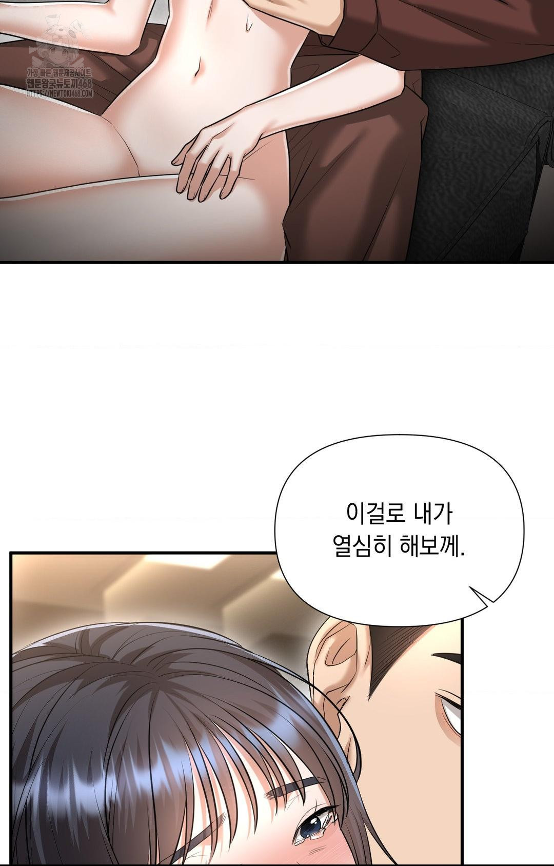 Lets Go For A Shampoo Raw Chapter 6 - Page 78