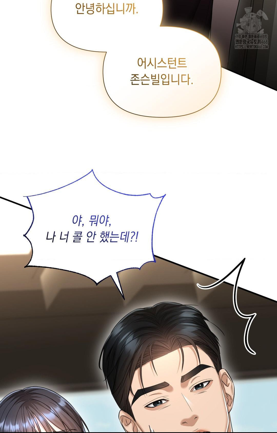 Lets Go For A Shampoo Raw Chapter 6 - Page 99