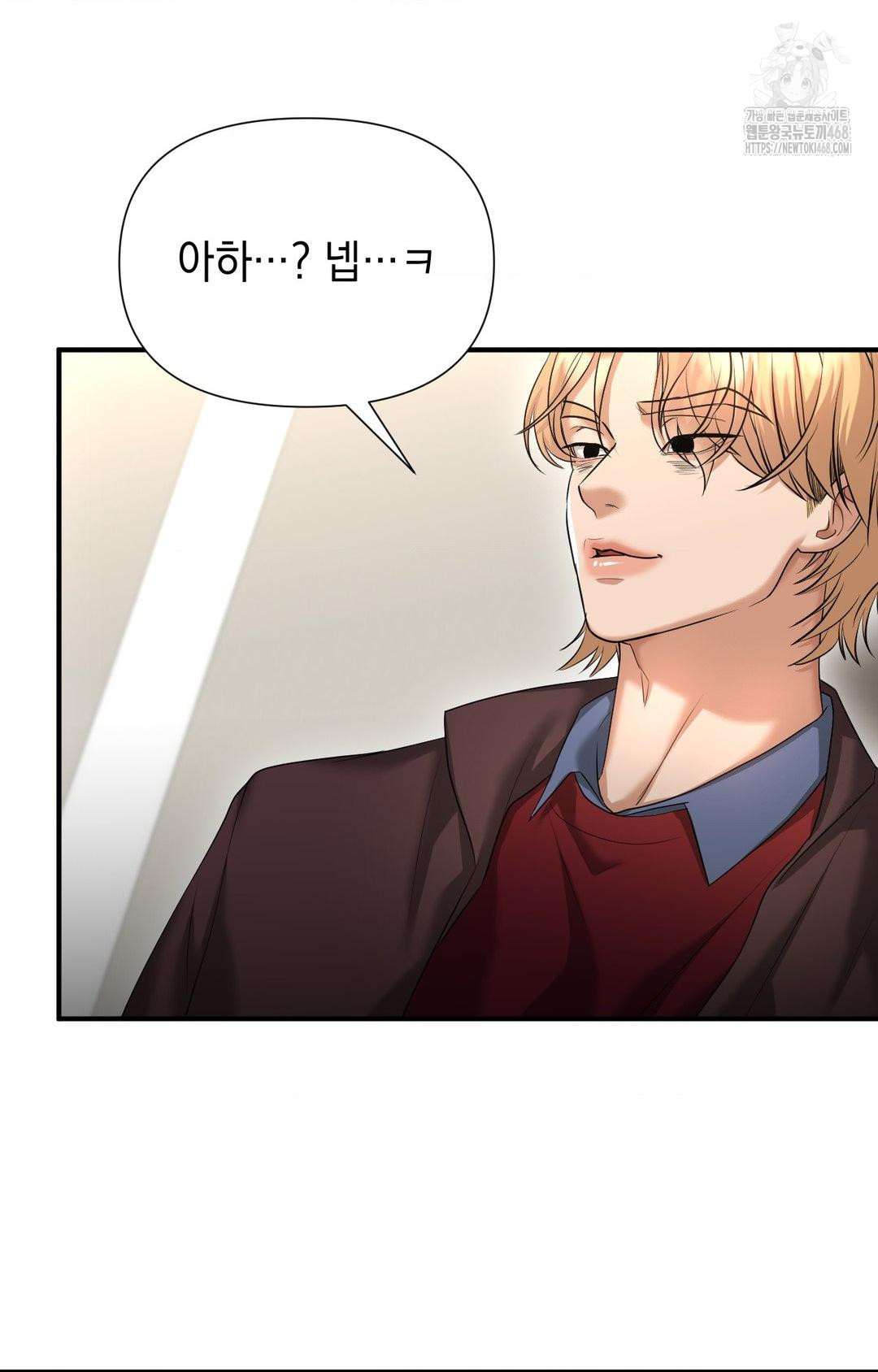 Lets Go For A Shampoo Raw Chapter 7 - Page 15