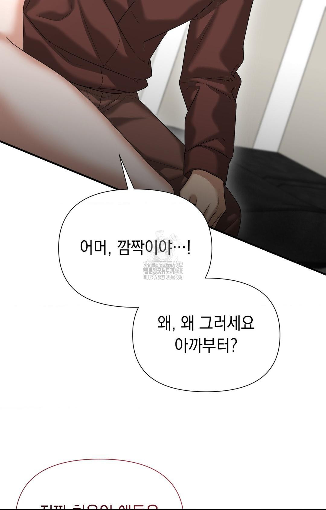 Lets Go For A Shampoo Raw Chapter 7 - Page 17