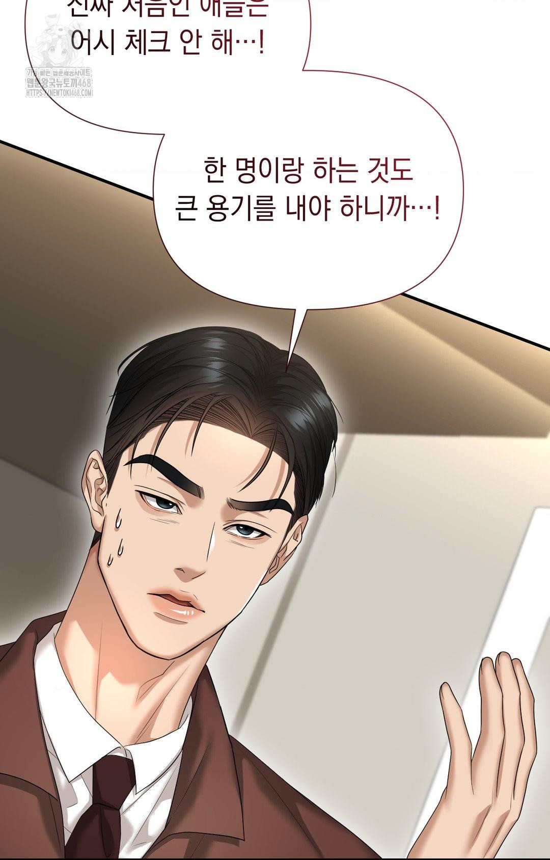 Lets Go For A Shampoo Raw Chapter 7 - Page 18