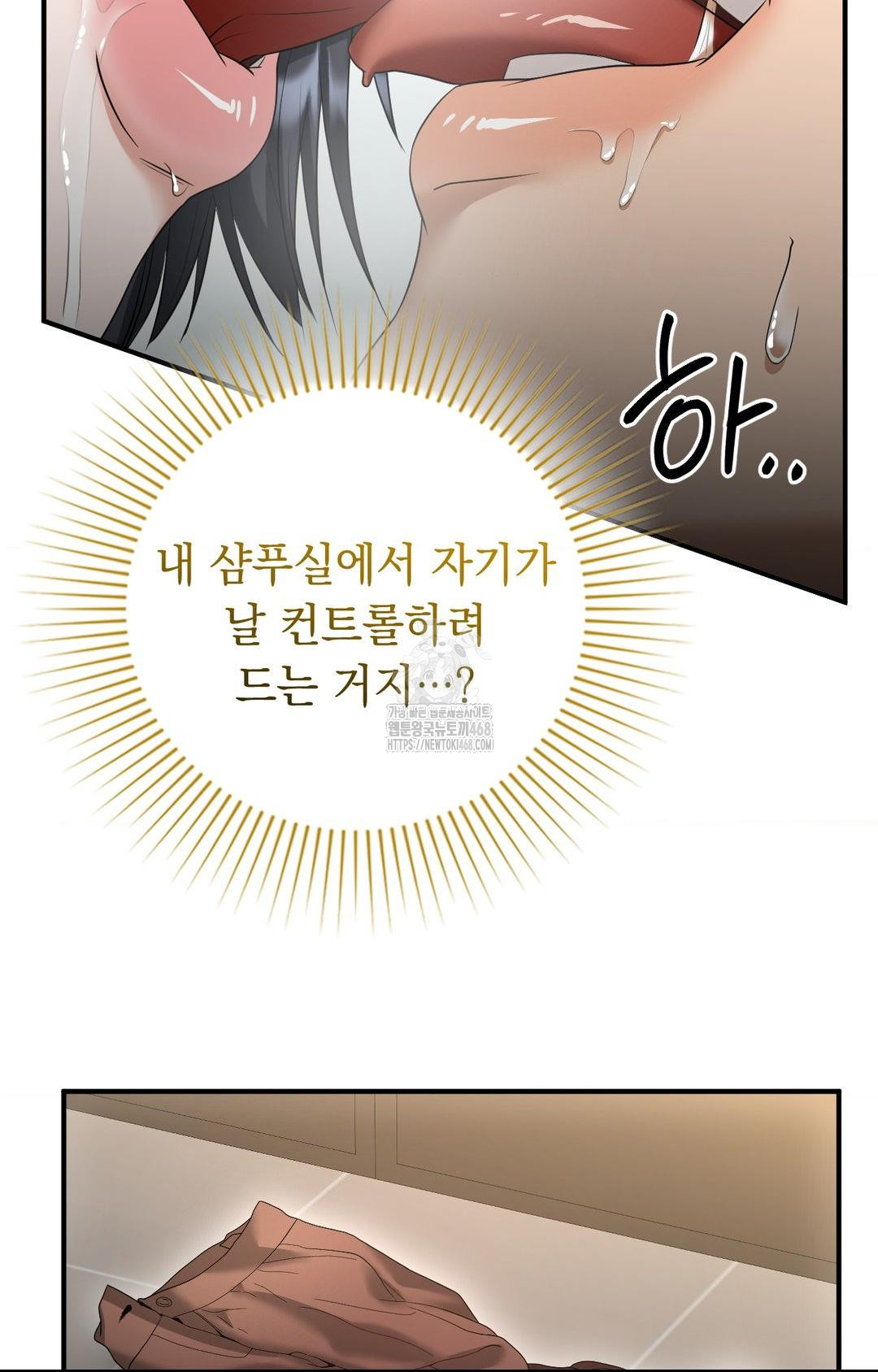 Lets Go For A Shampoo Raw Chapter 7 - Page 24