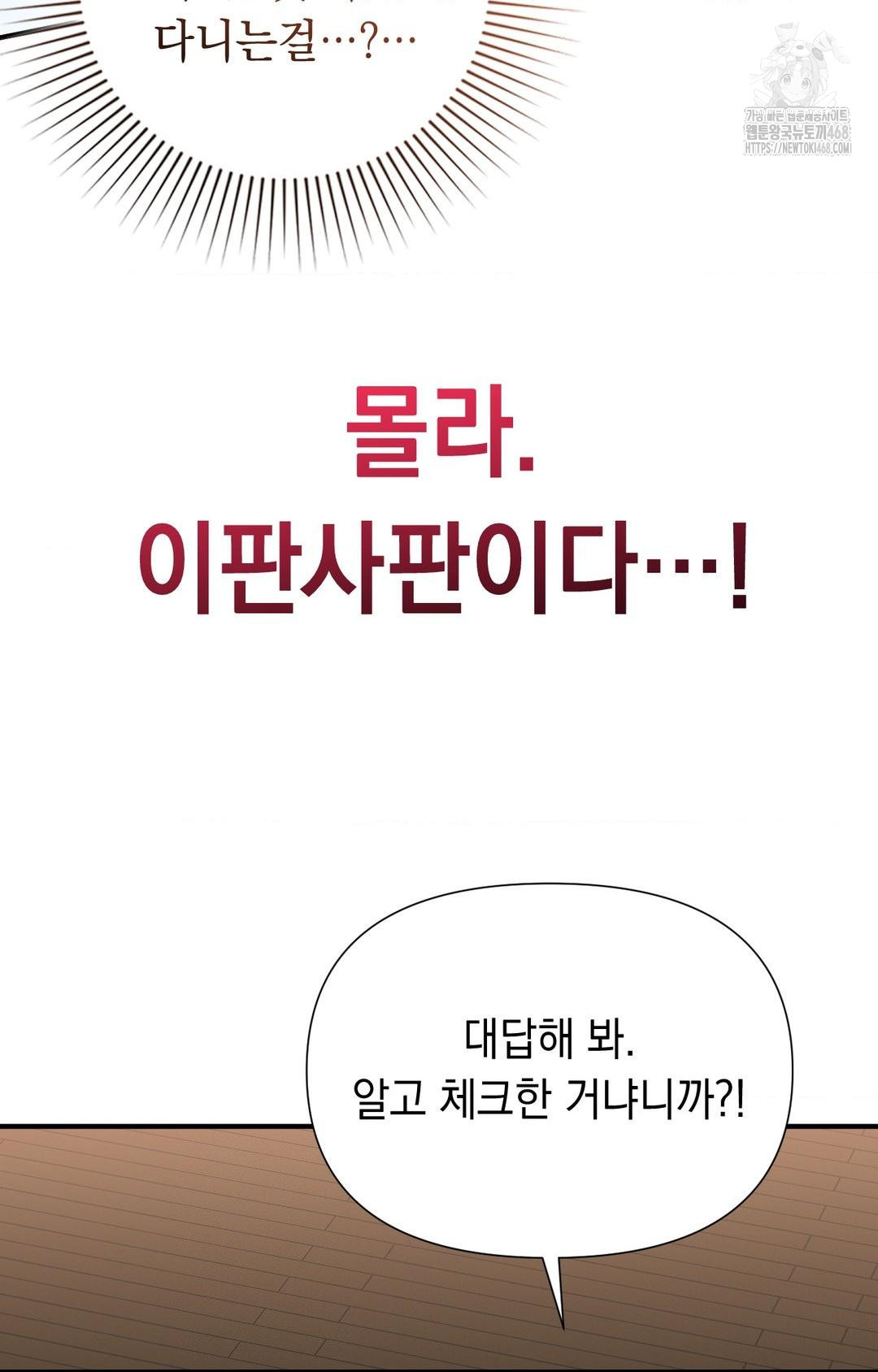 Lets Go For A Shampoo Raw Chapter 7 - Page 3